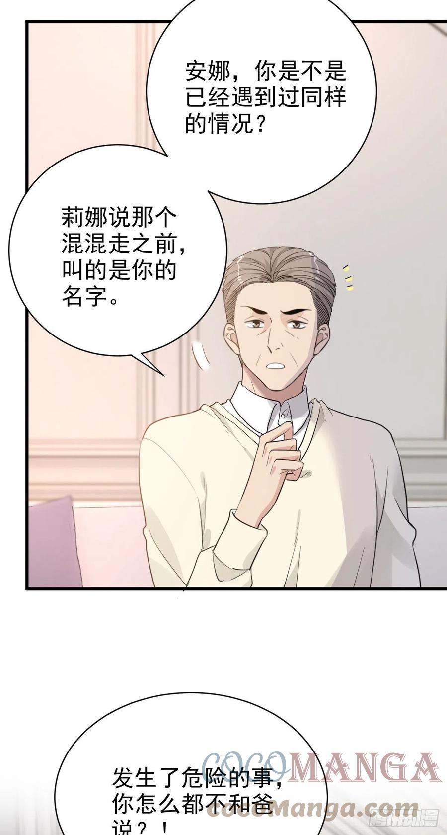 纷争四起-第49话