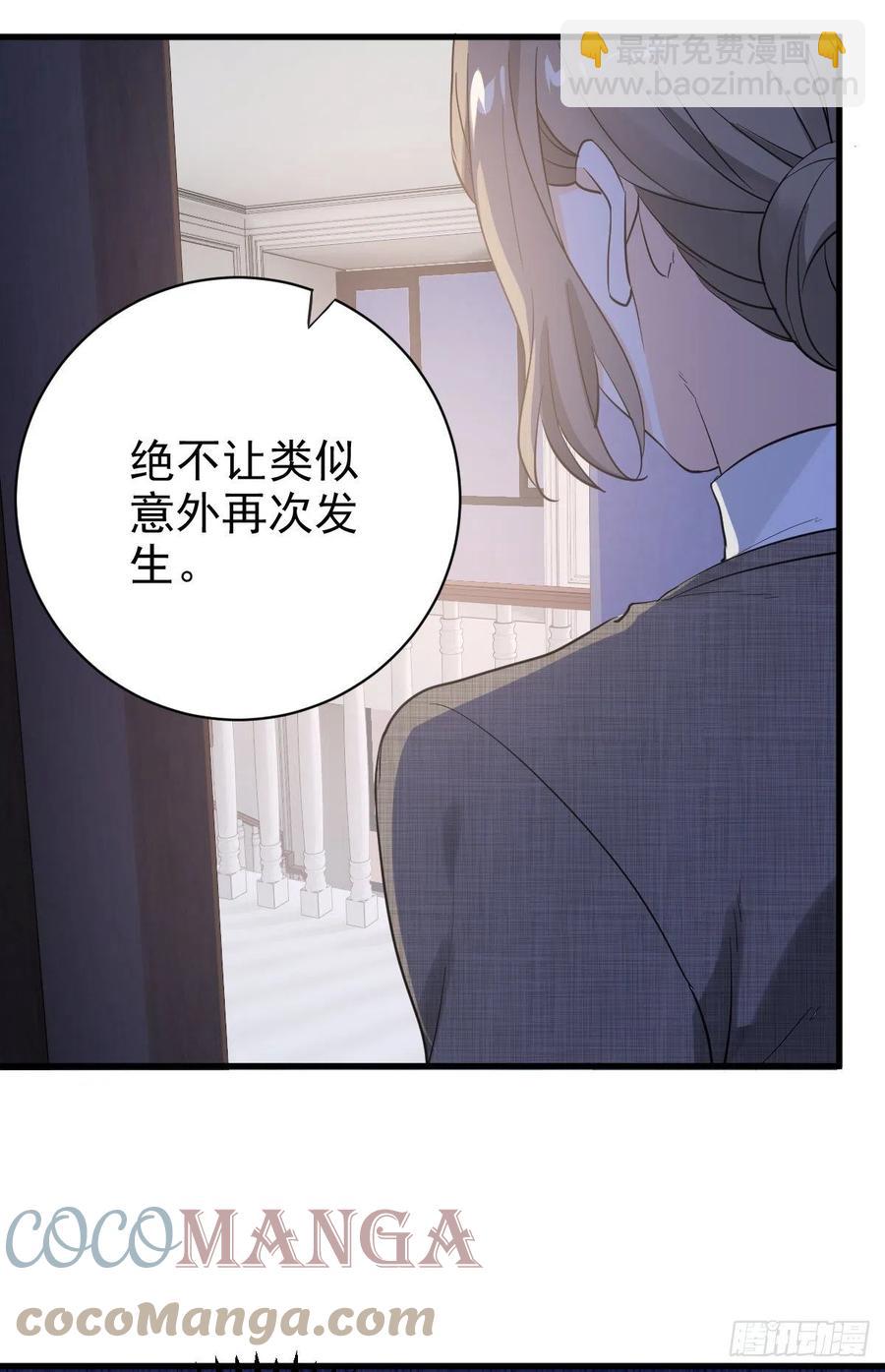 纷争四起-第49话