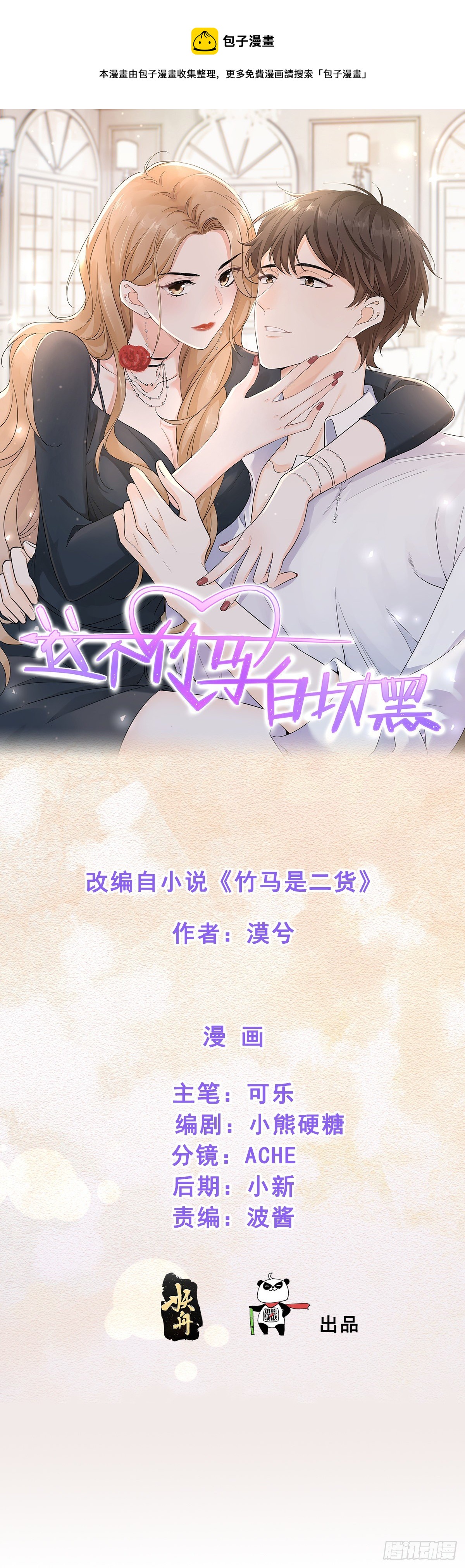 跟我回家-第51话
