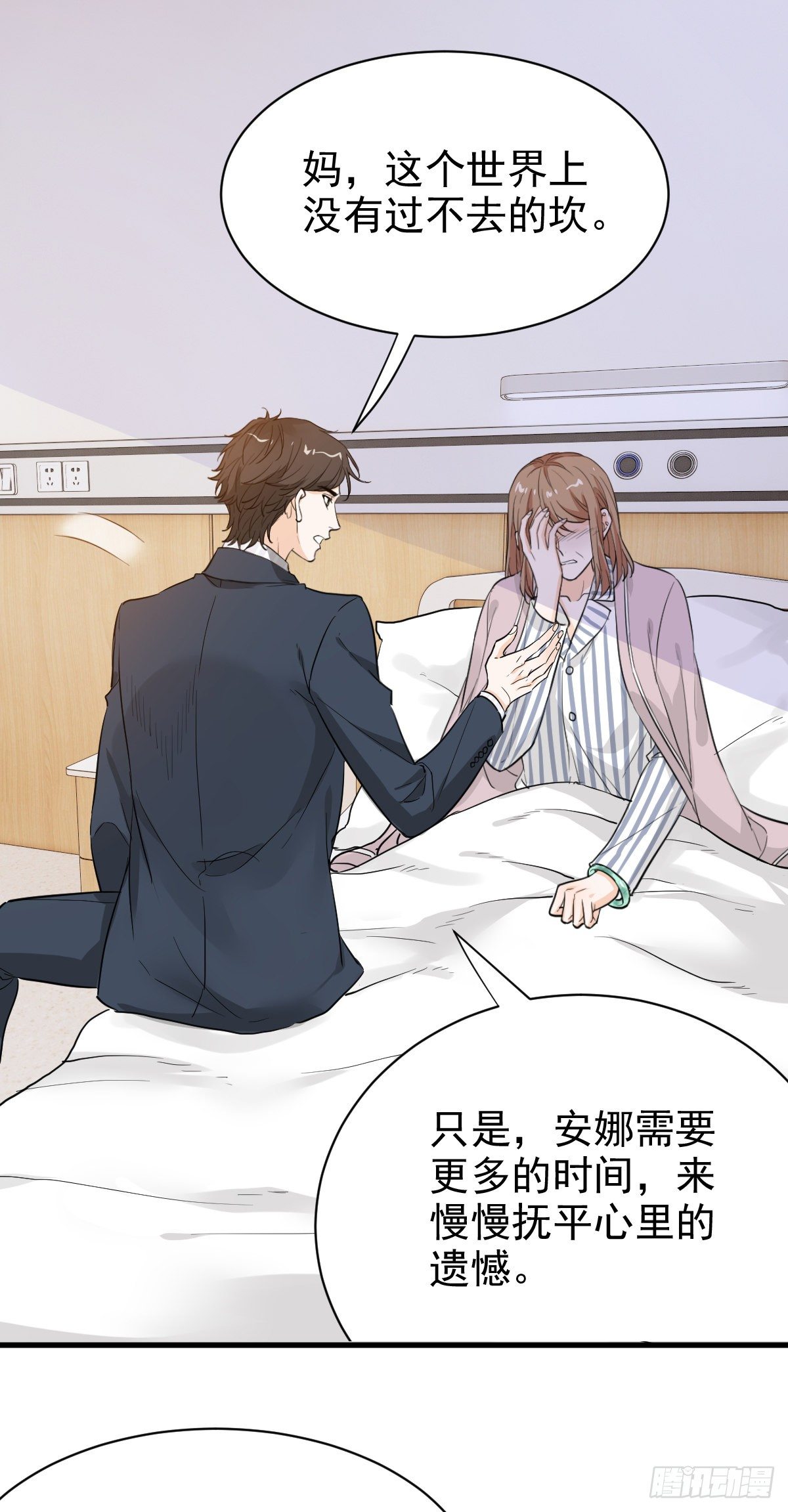她不好过我就高兴-第53话