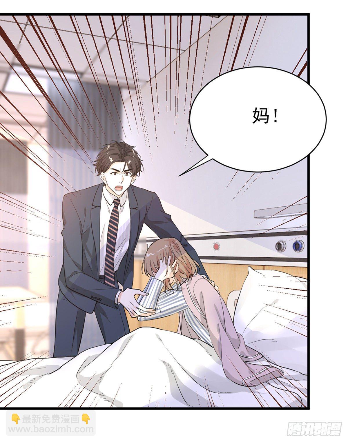 她不好过我就高兴-第53话