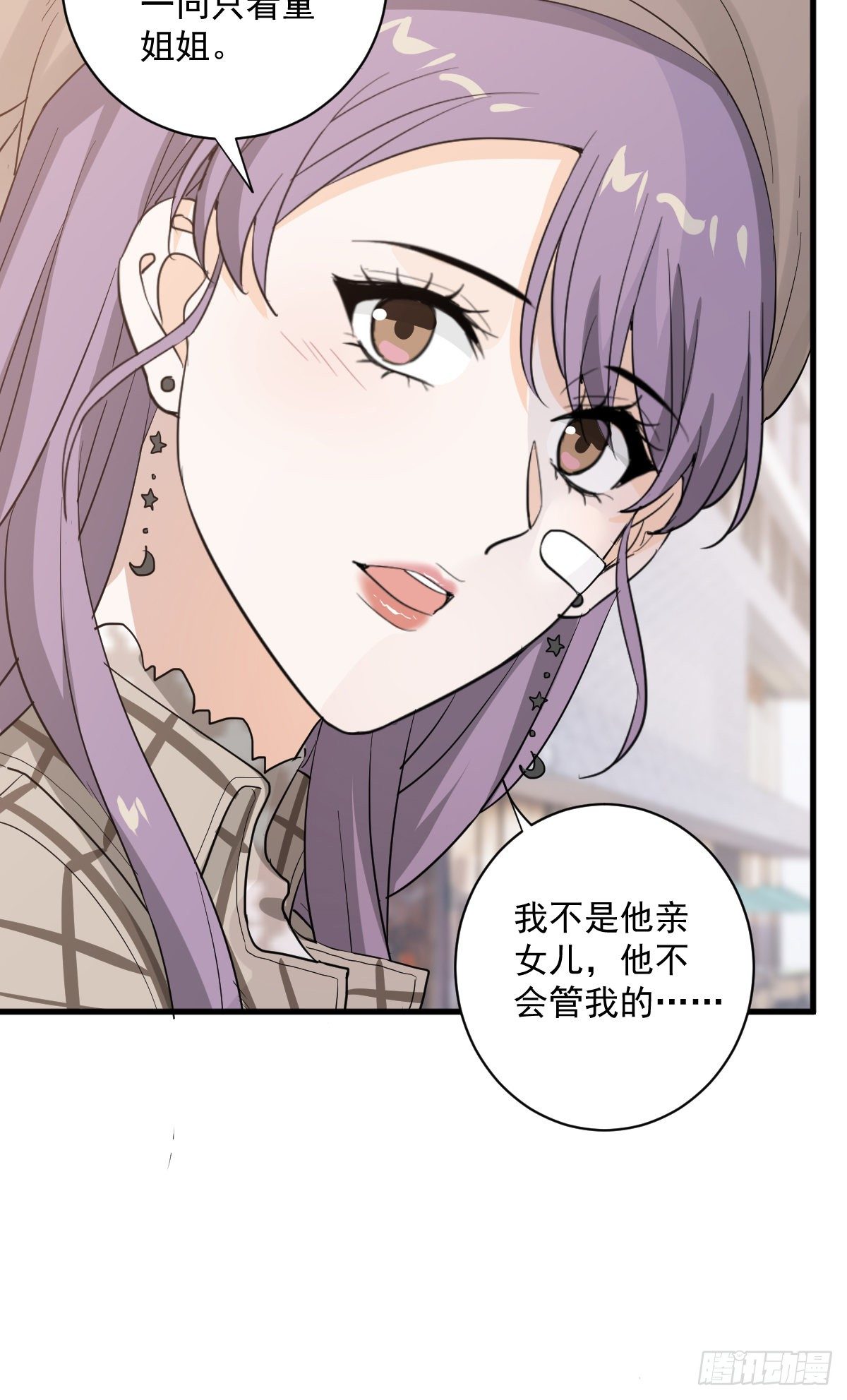 这个竹马白切黑-第57话