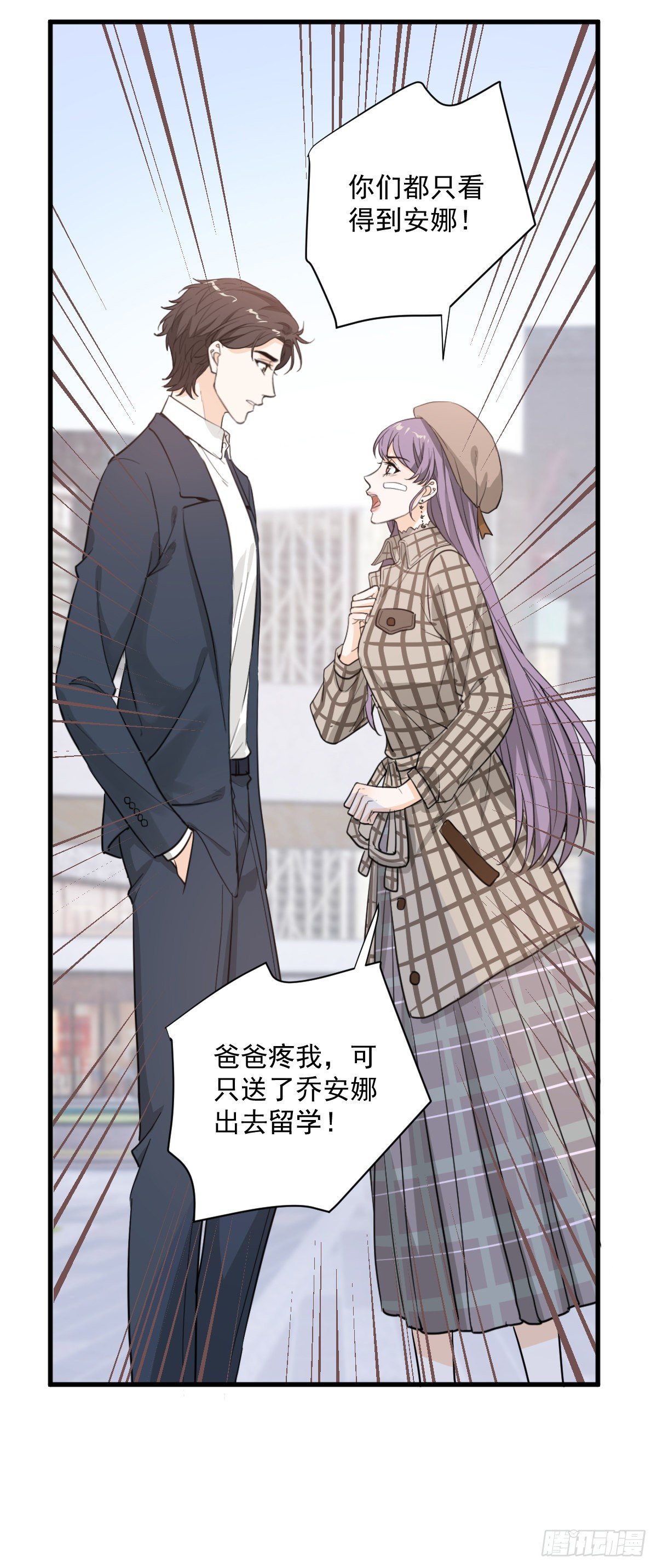 这个竹马白切黑-第57话