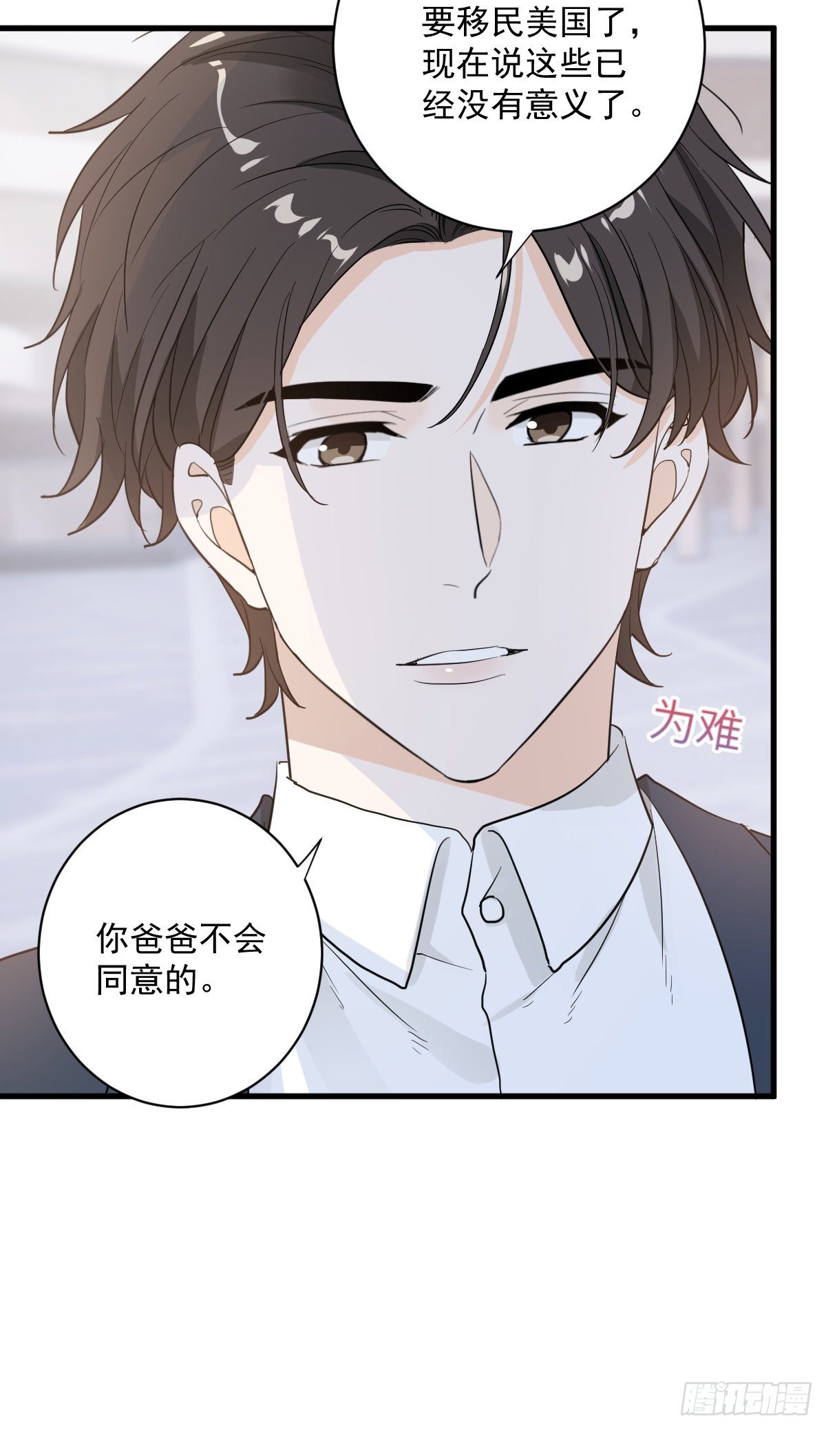 这个竹马白切黑-第57话