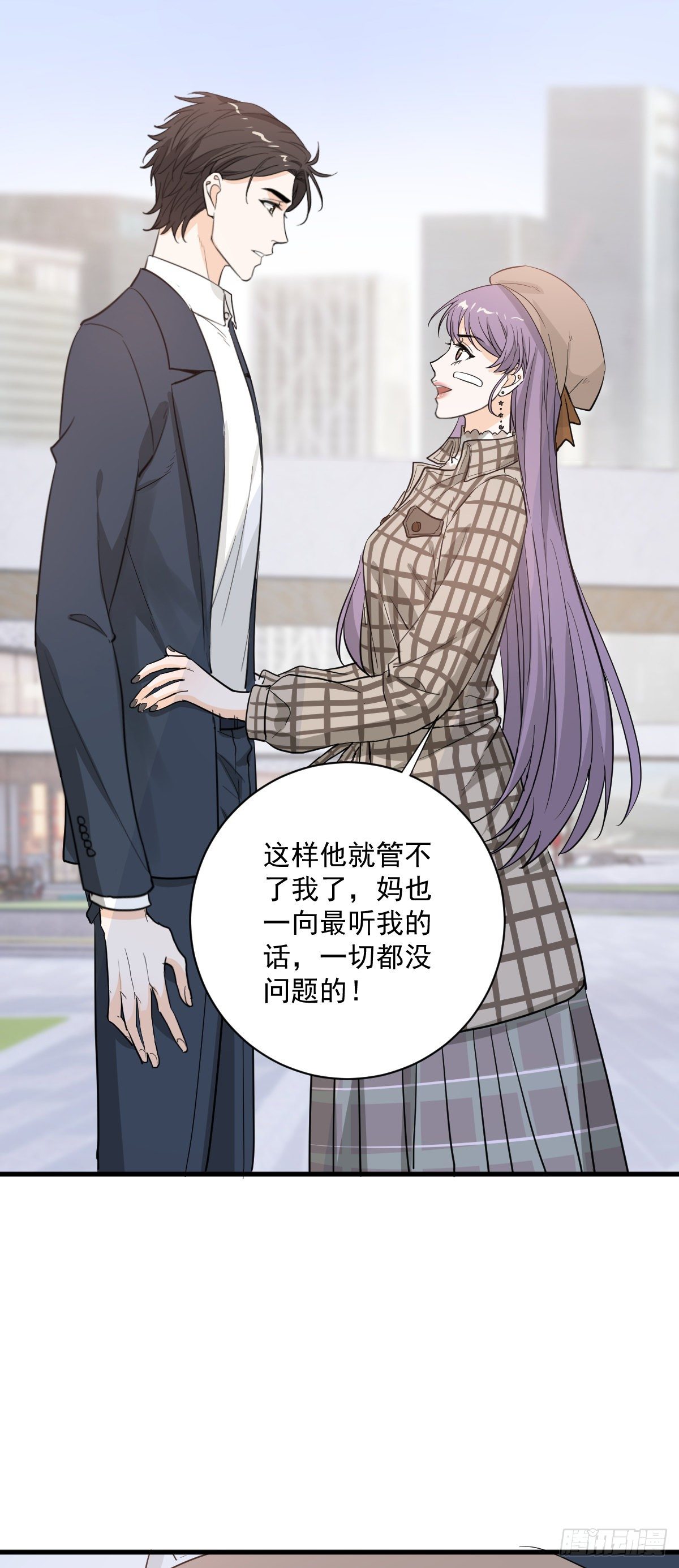 这个竹马白切黑-第57话