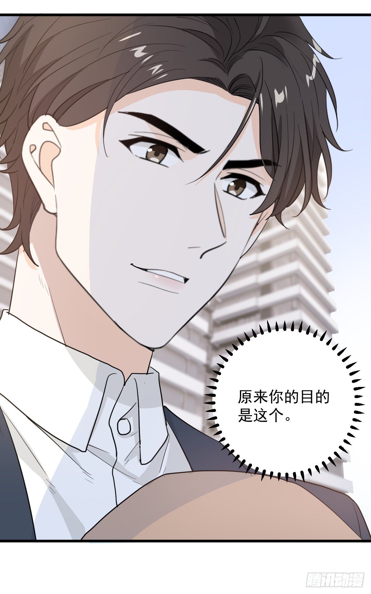 这个竹马白切黑-第57话