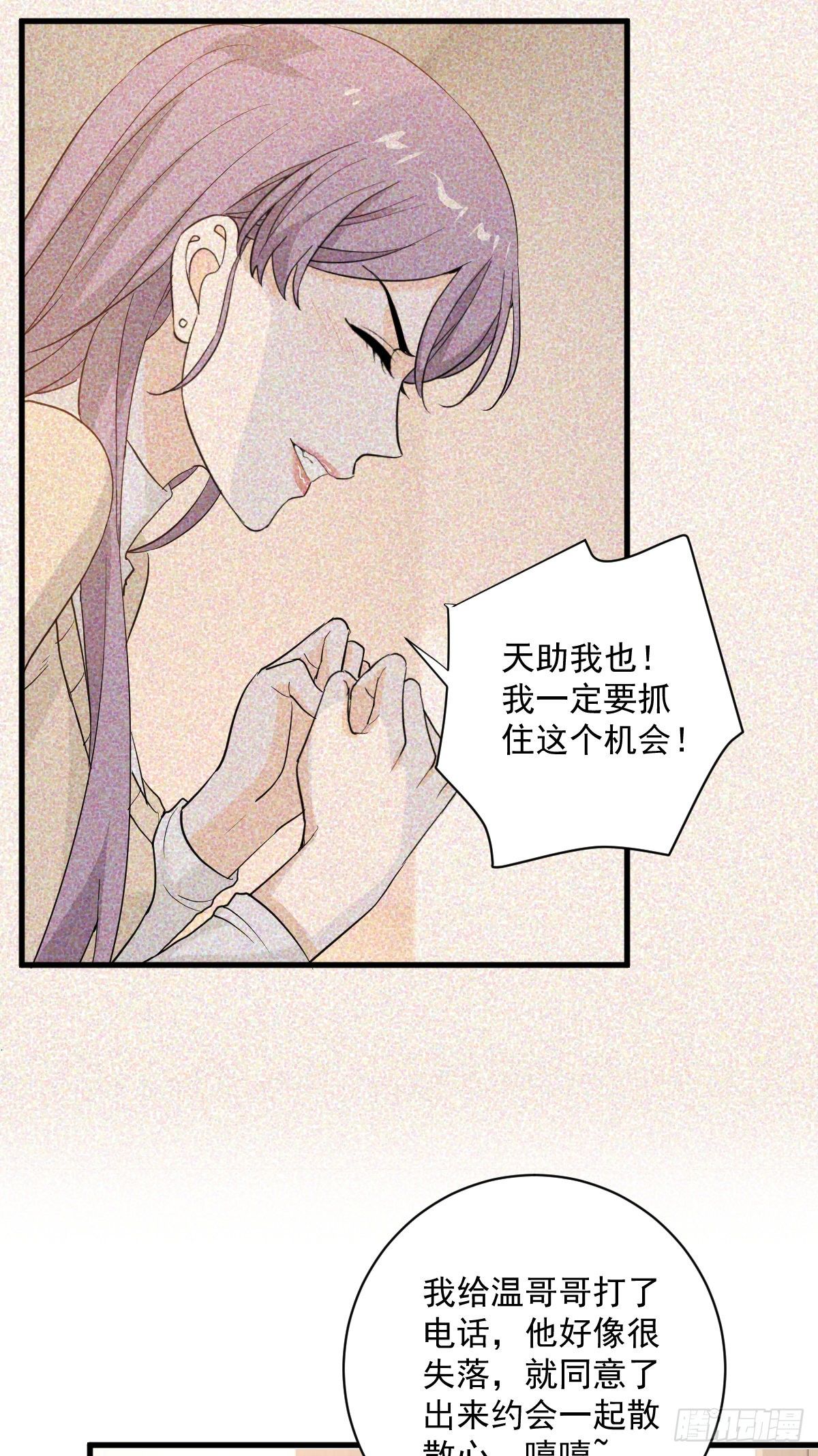 这个竹马白切黑-第57话