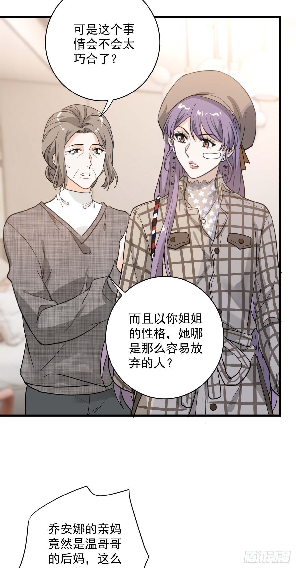 这个竹马白切黑-第57话