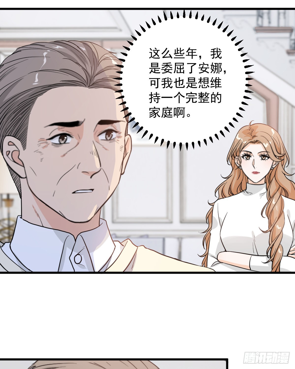 美男计有奖励吗？-第59话