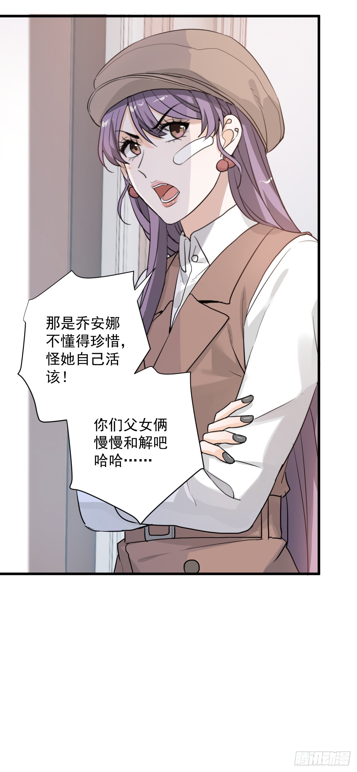 美男计有奖励吗？-第59话
