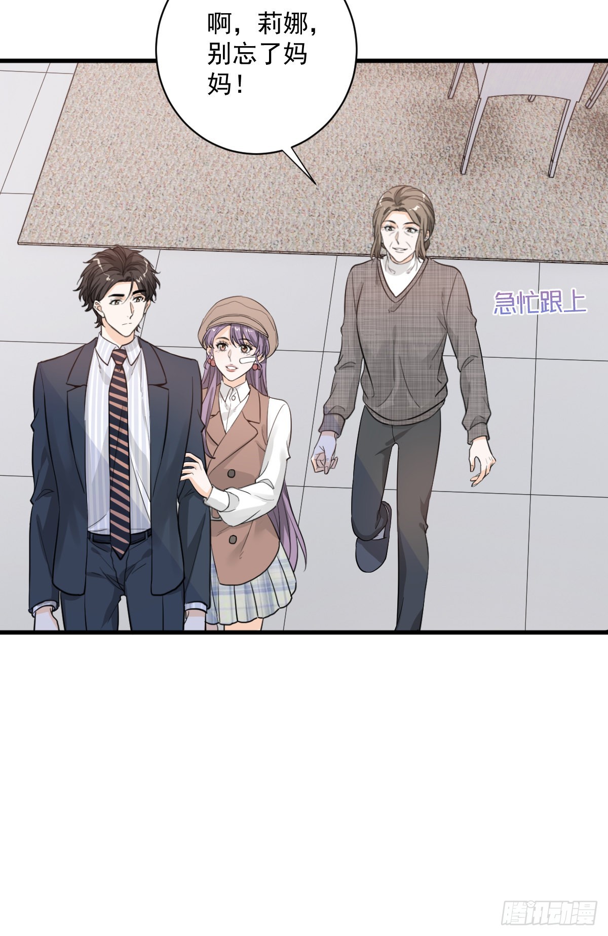 美男计有奖励吗？-第59话