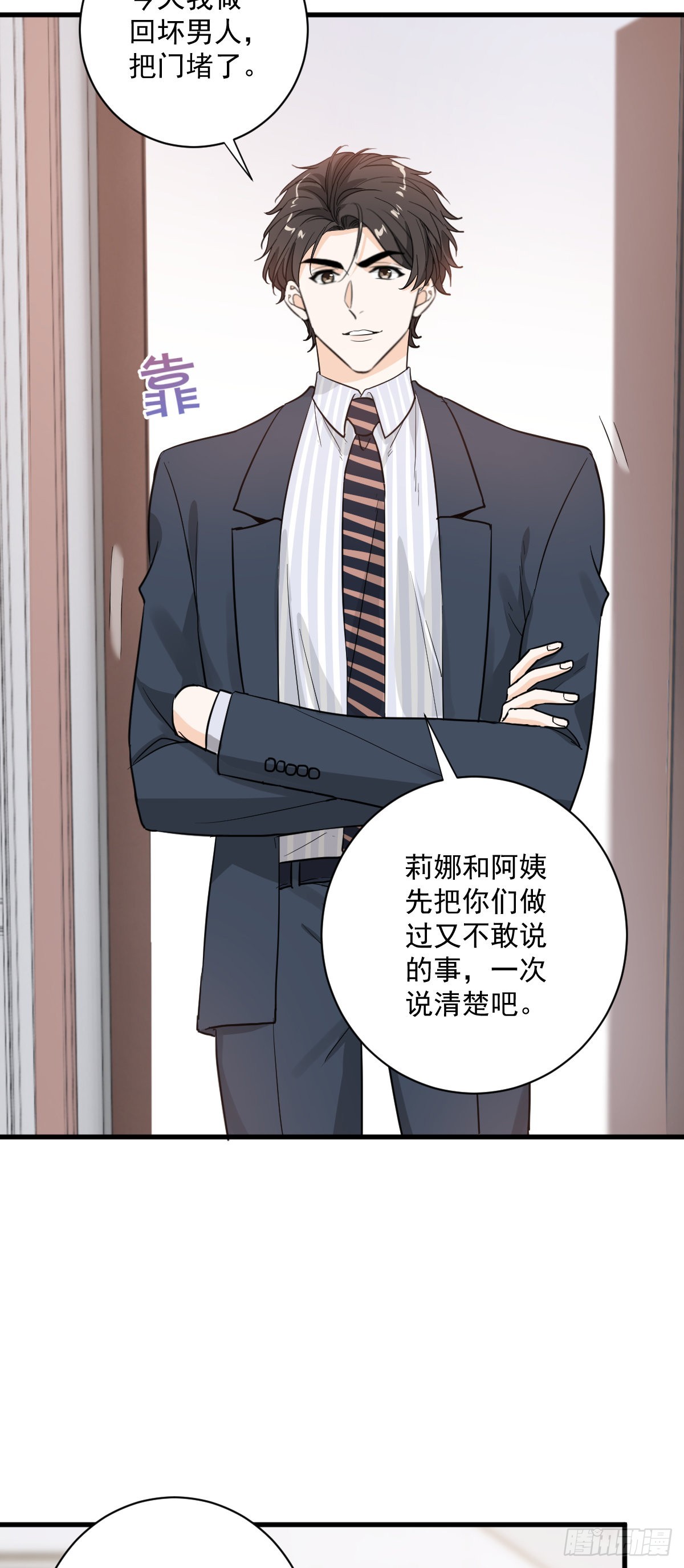 美男计有奖励吗？-第59话