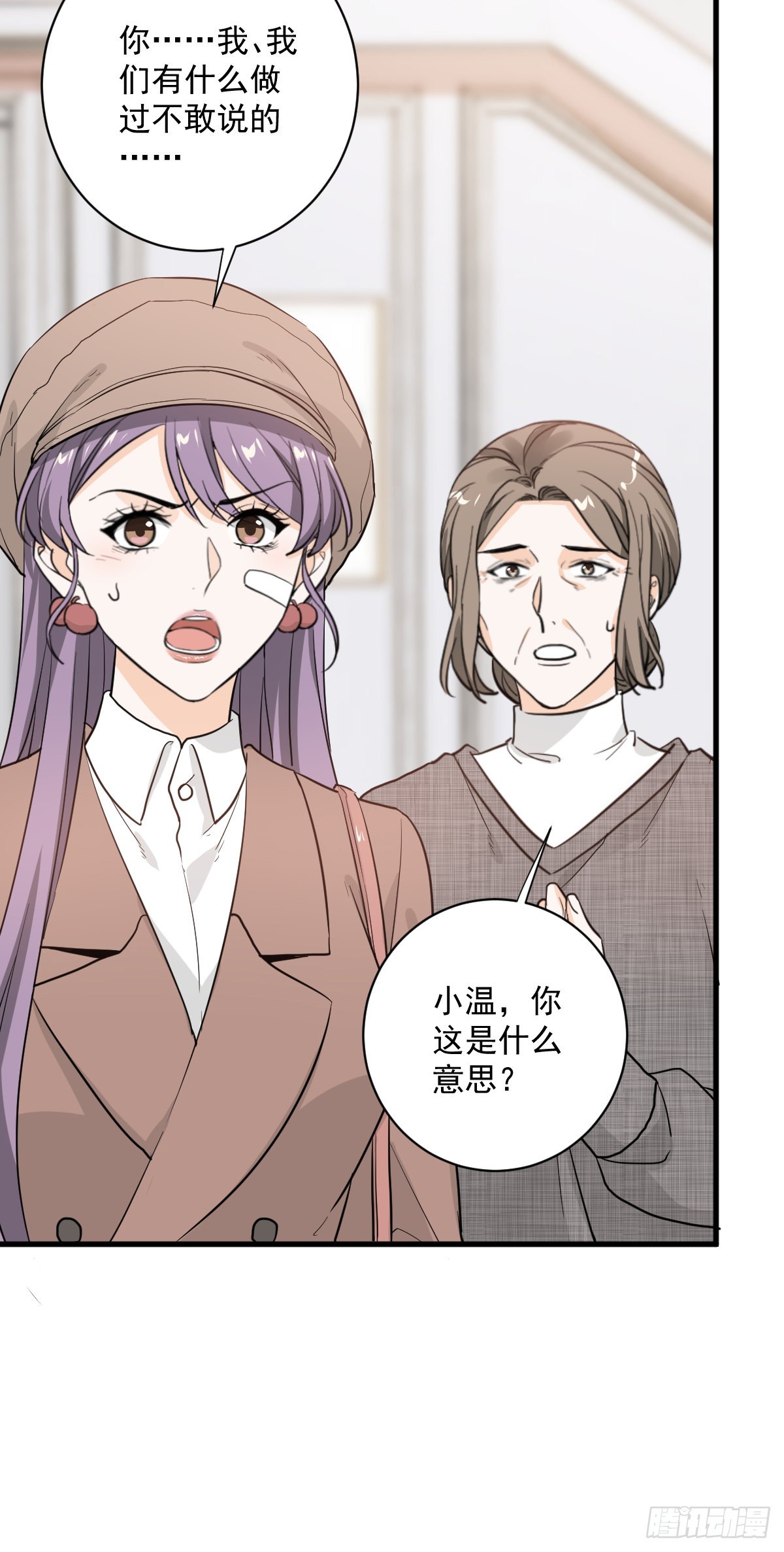 美男计有奖励吗？-第59话