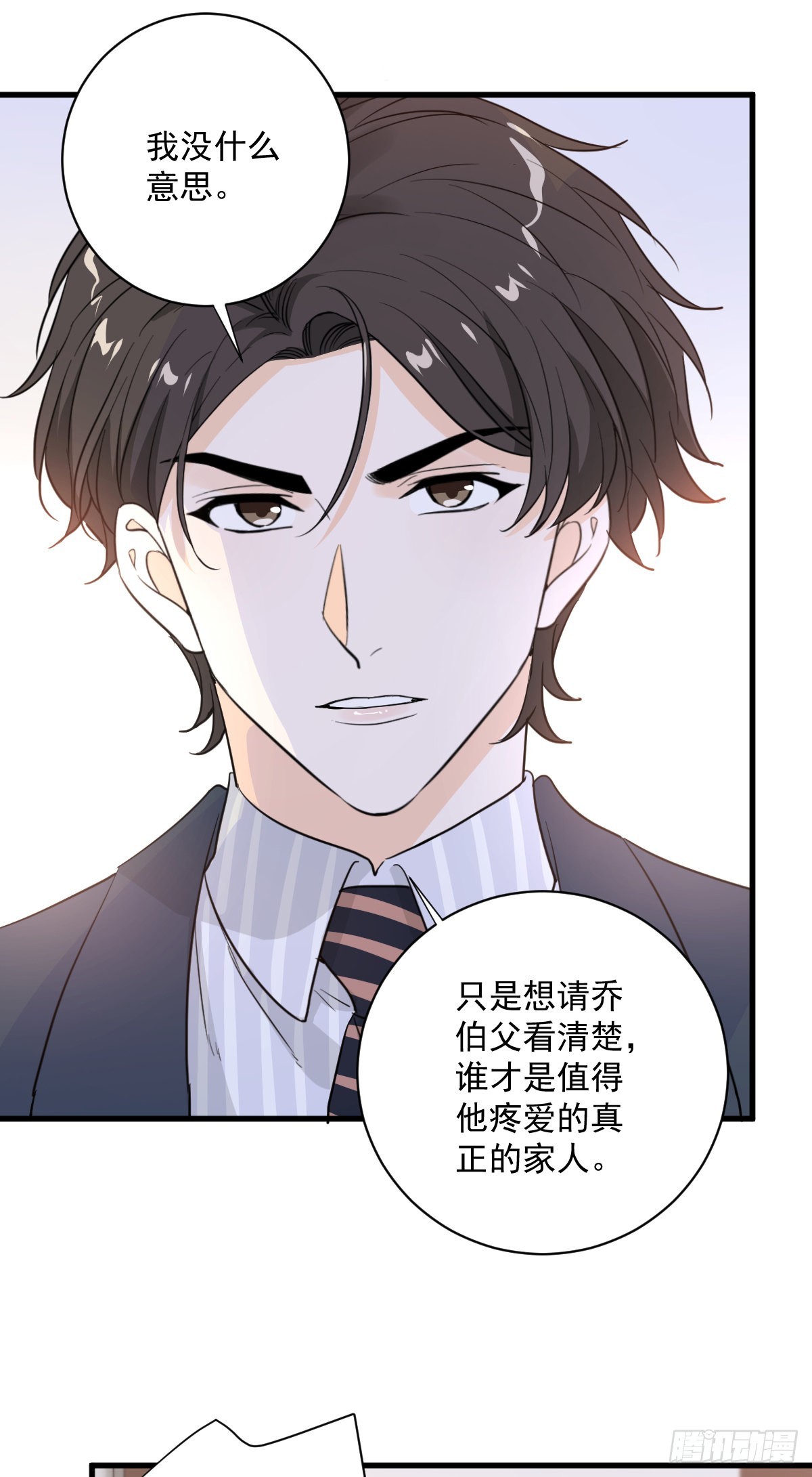 美男计有奖励吗？-第59话