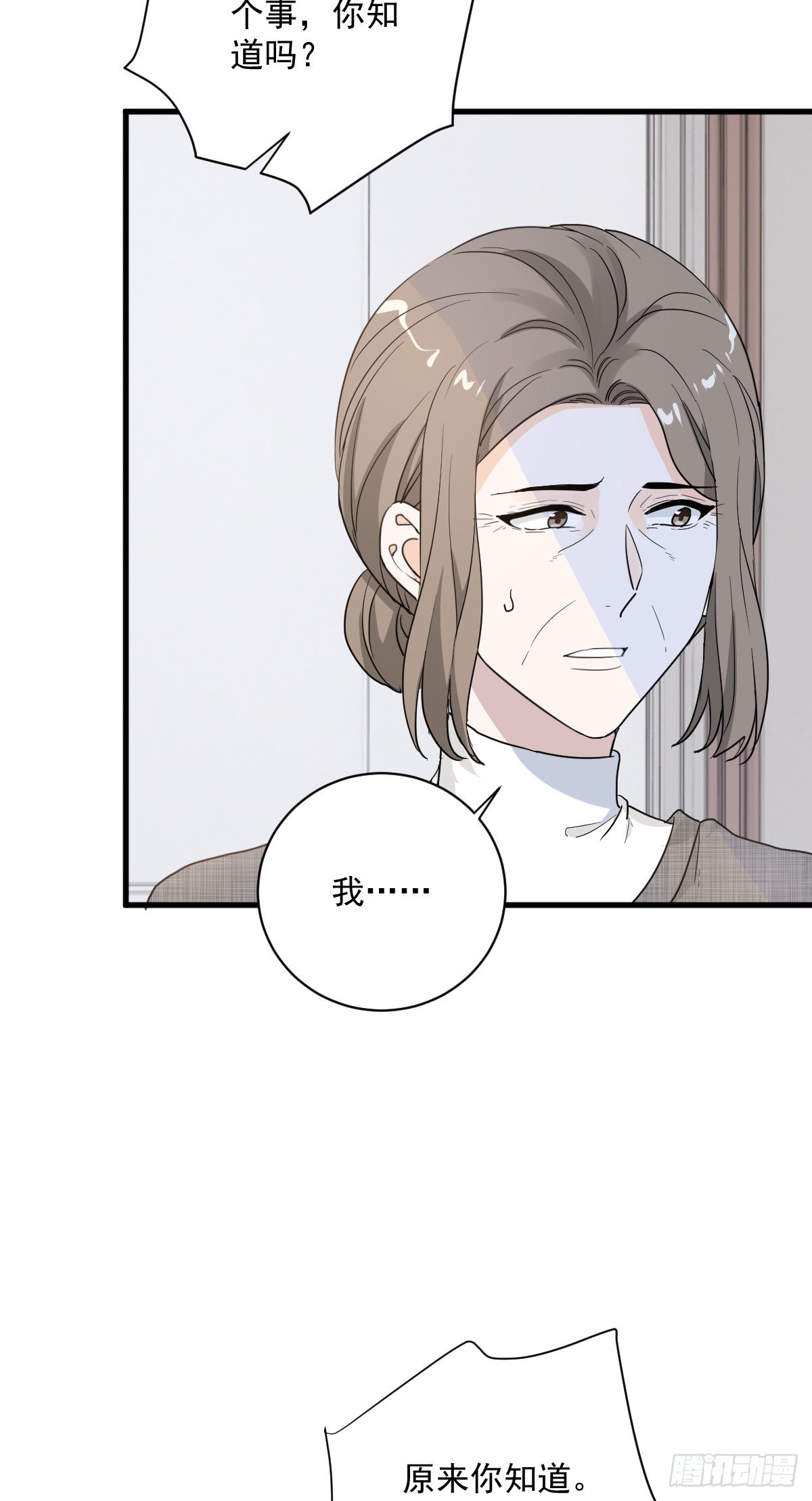 美男计有奖励吗？-第59话