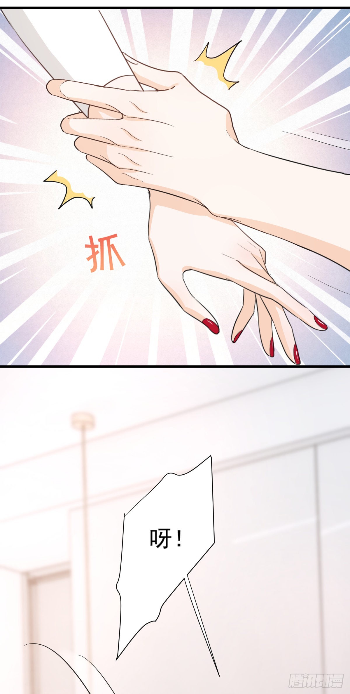 美男计有奖励吗？-第59话