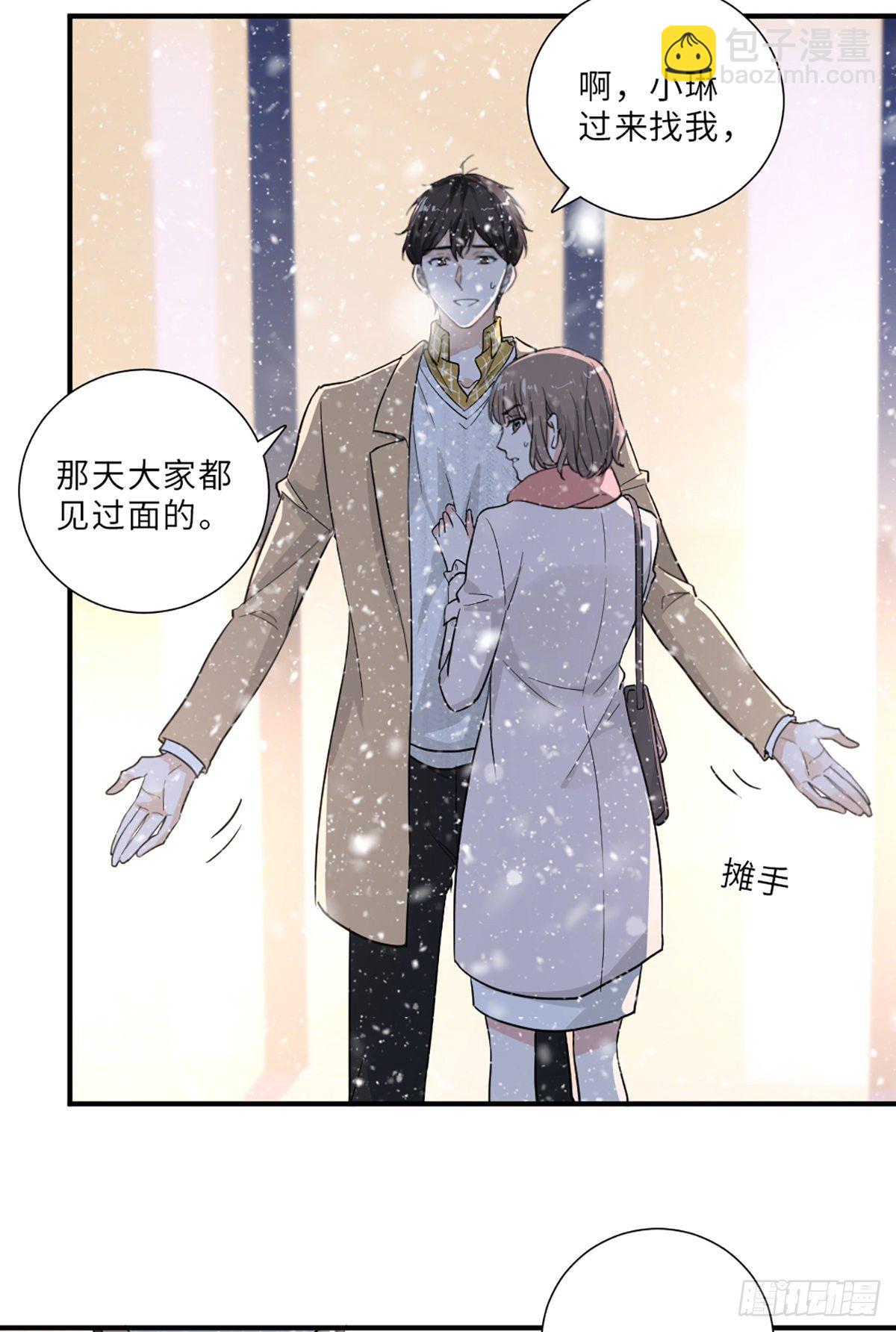 青梅竹马是冤家-第7话