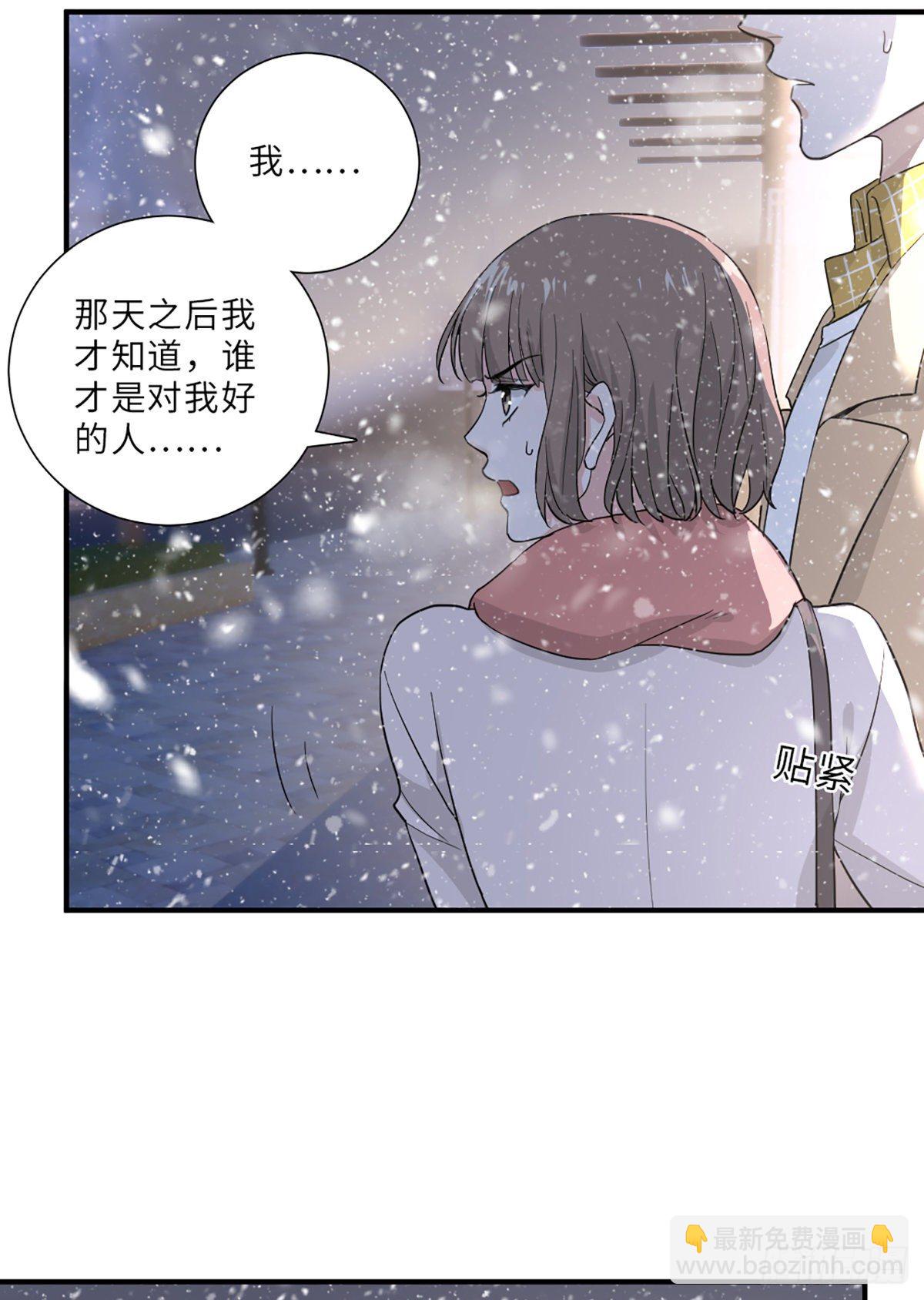 青梅竹马是冤家-第7话