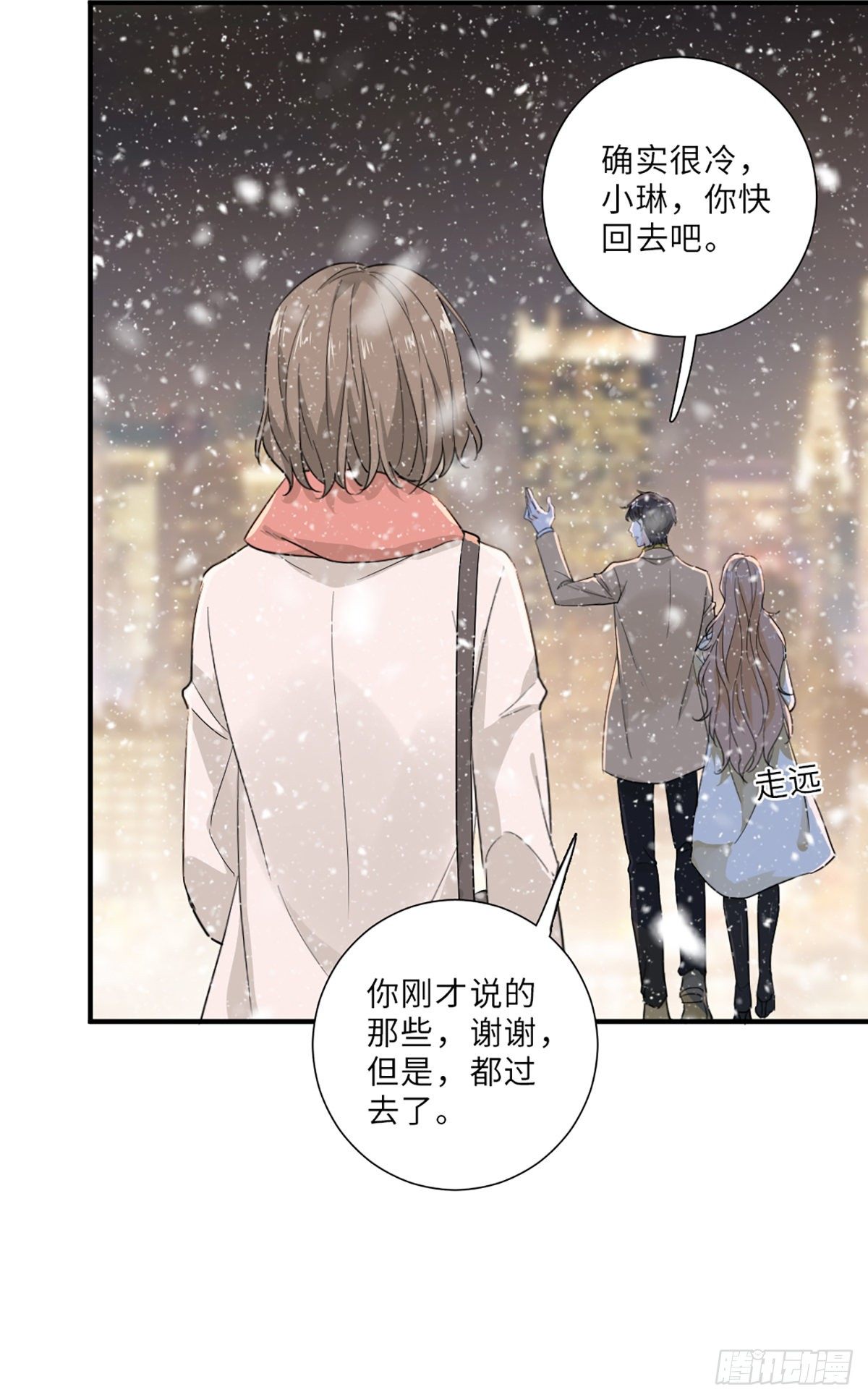 青梅竹马是冤家-第7话