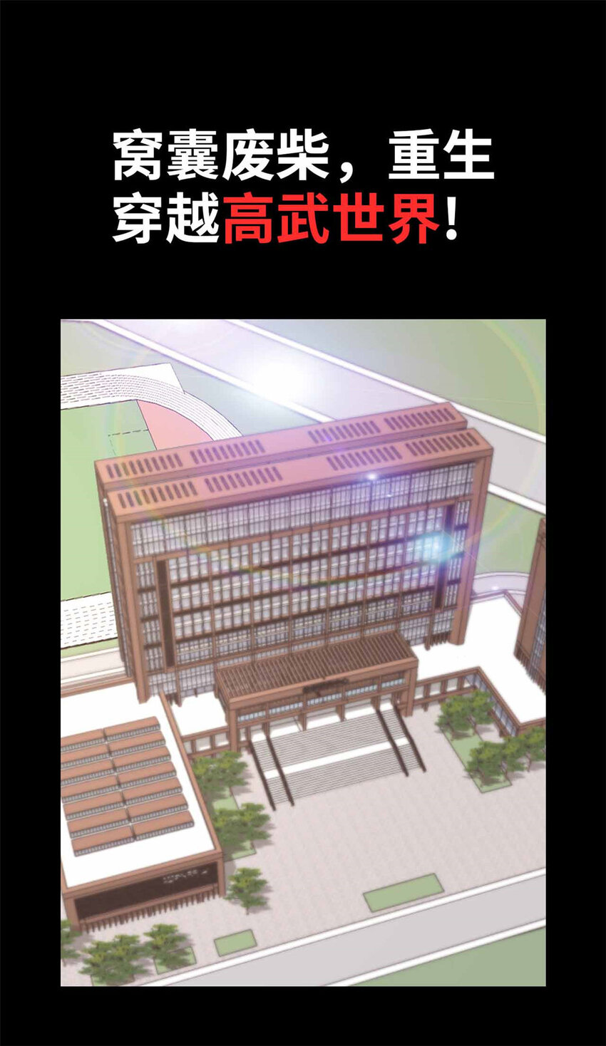 00 序章-第1话