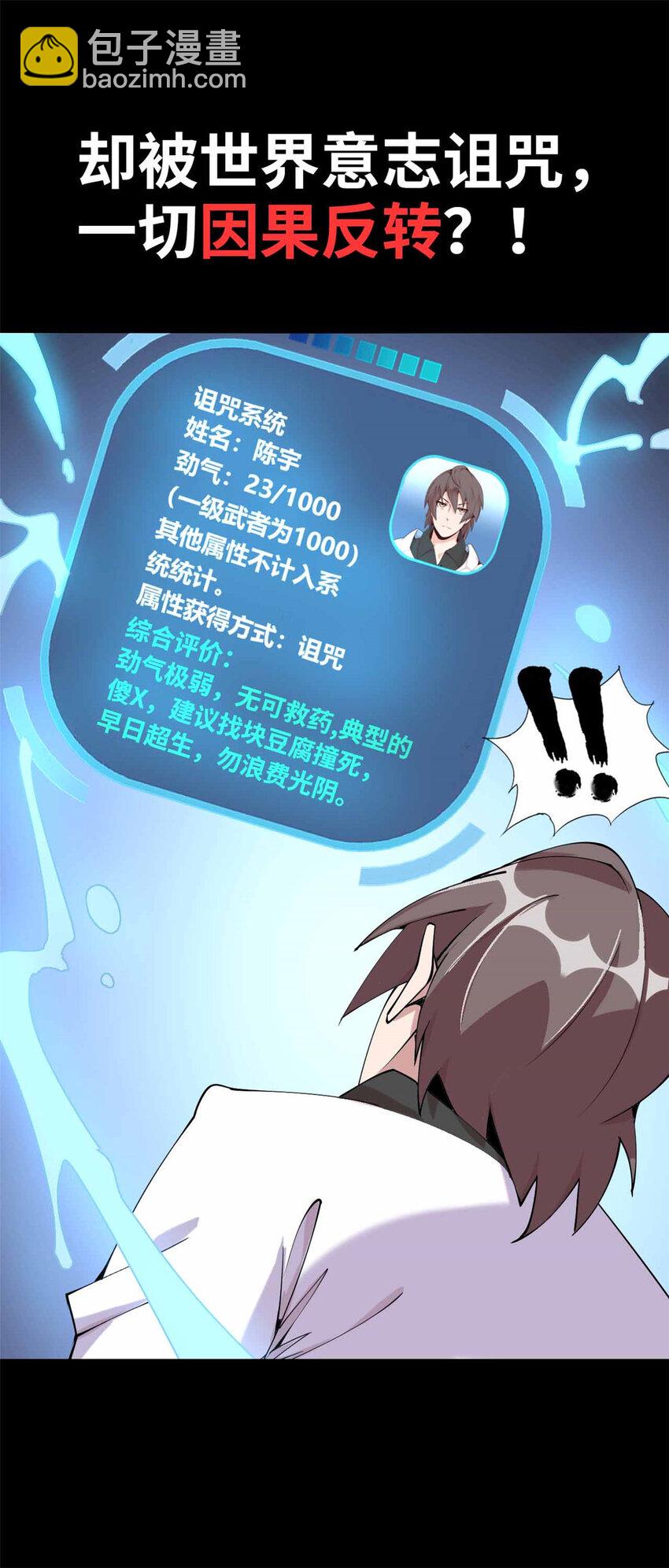 00 序章-第1话