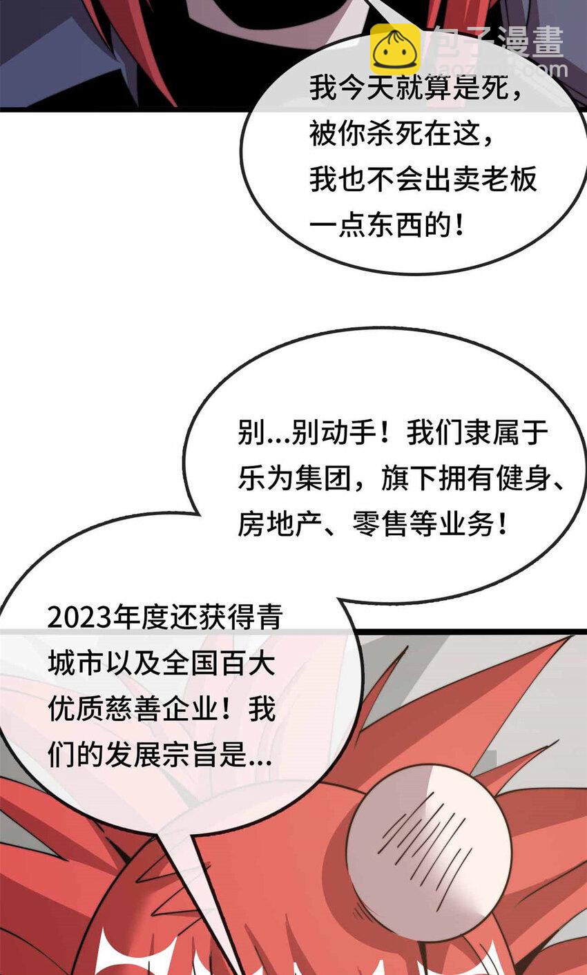 10 10(1/2)-第11话