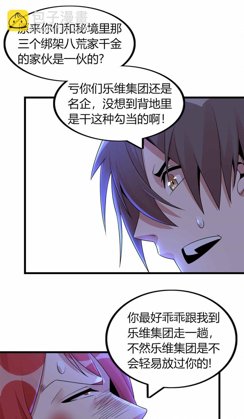 10 10(1/2)-第11话