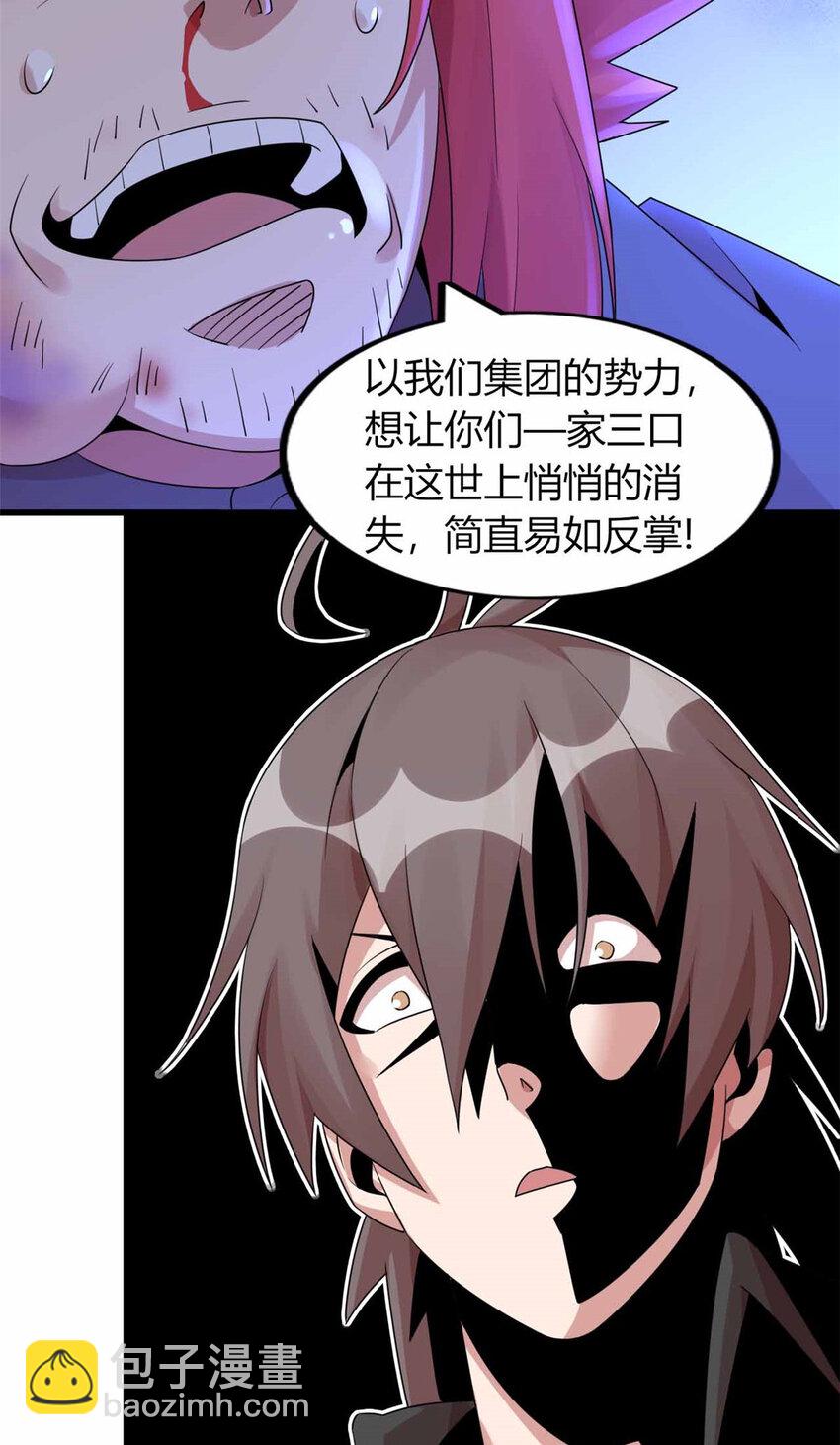 10 10(1/2)-第11话