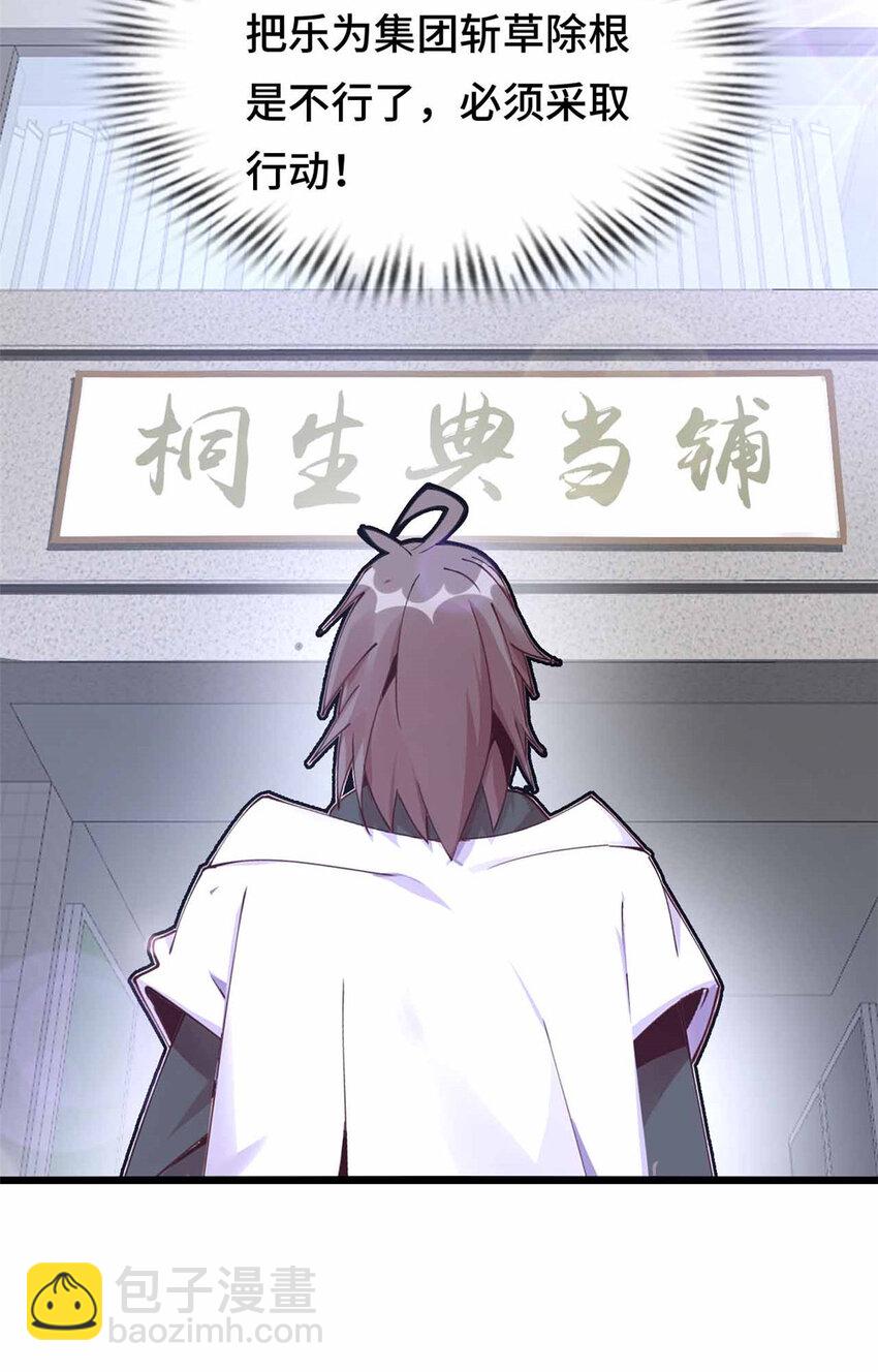 10 10(1/2)-第11话