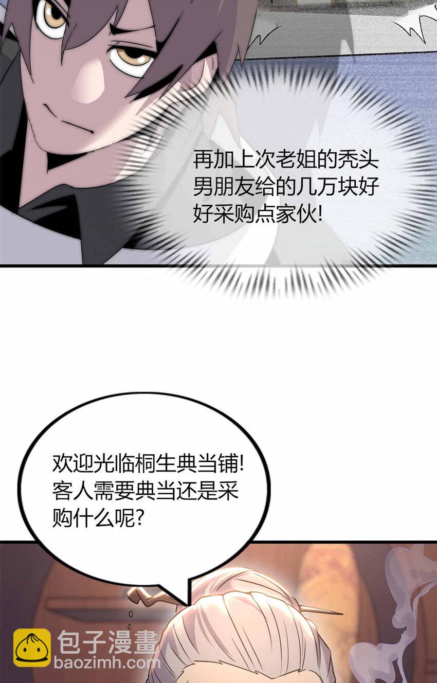10 10(1/2)-第11话