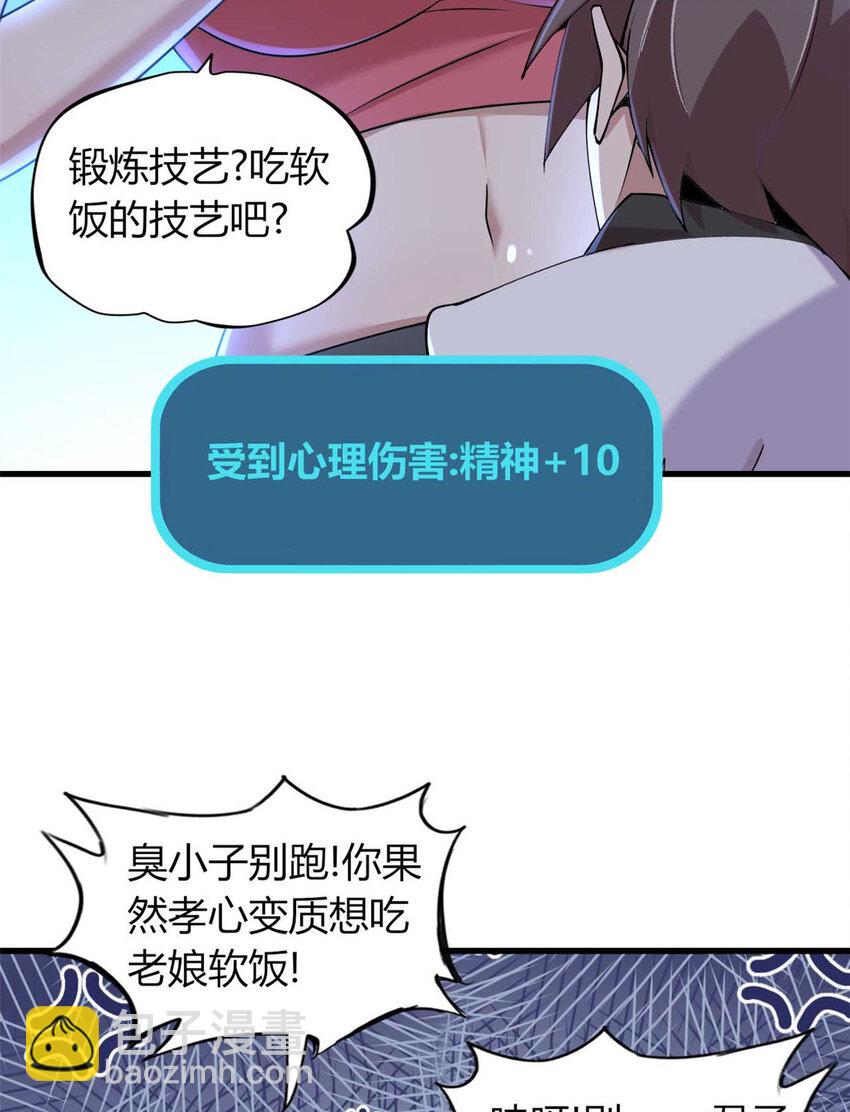 12 12(1/2)-第13话