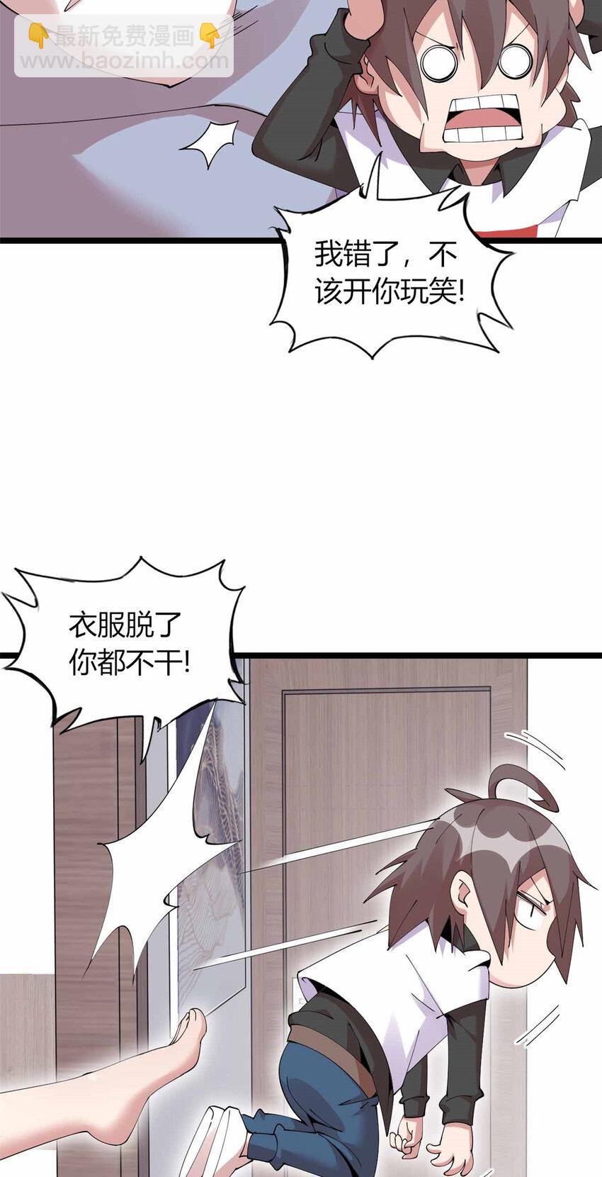 16 16(1/2)-第17话