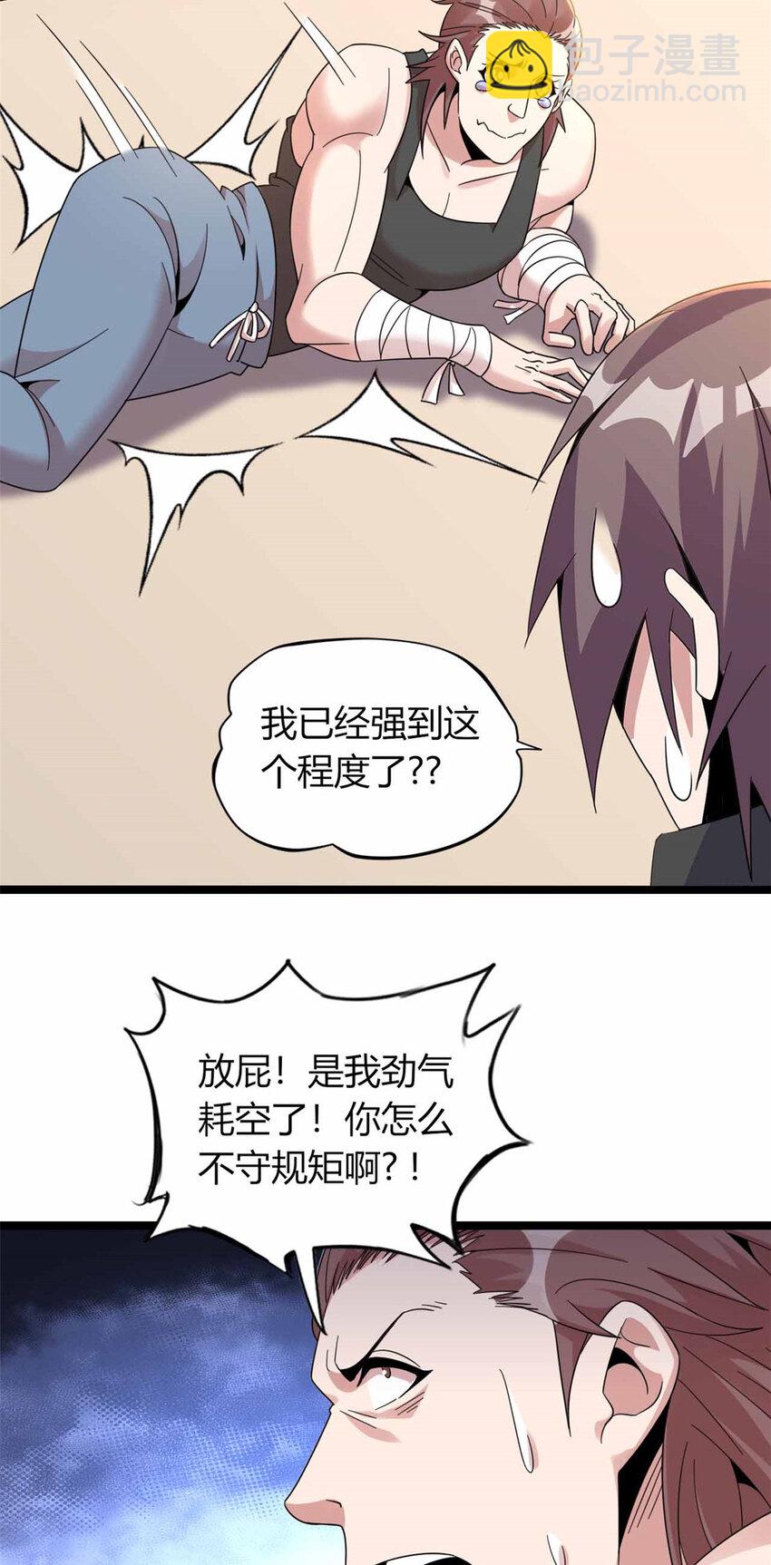 18 18-第19话