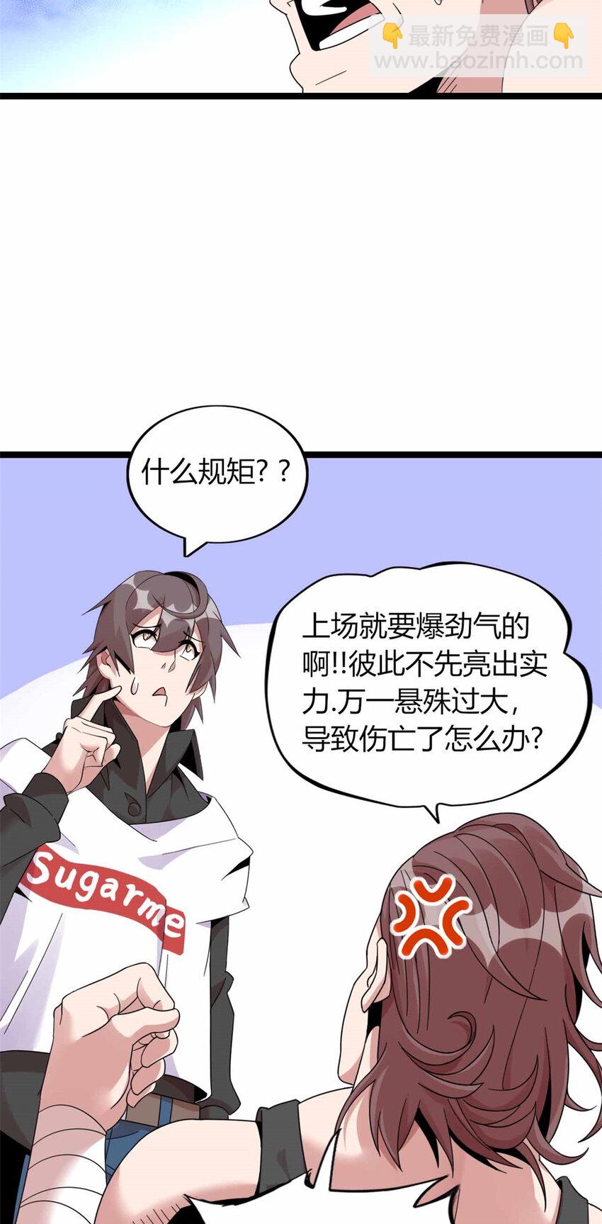 18 18-第19话