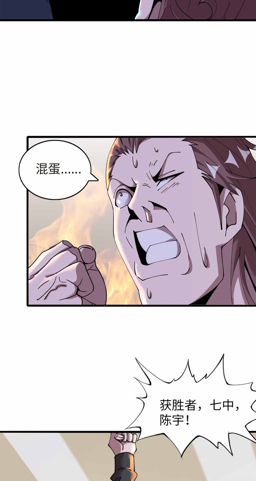 18 18-第19话