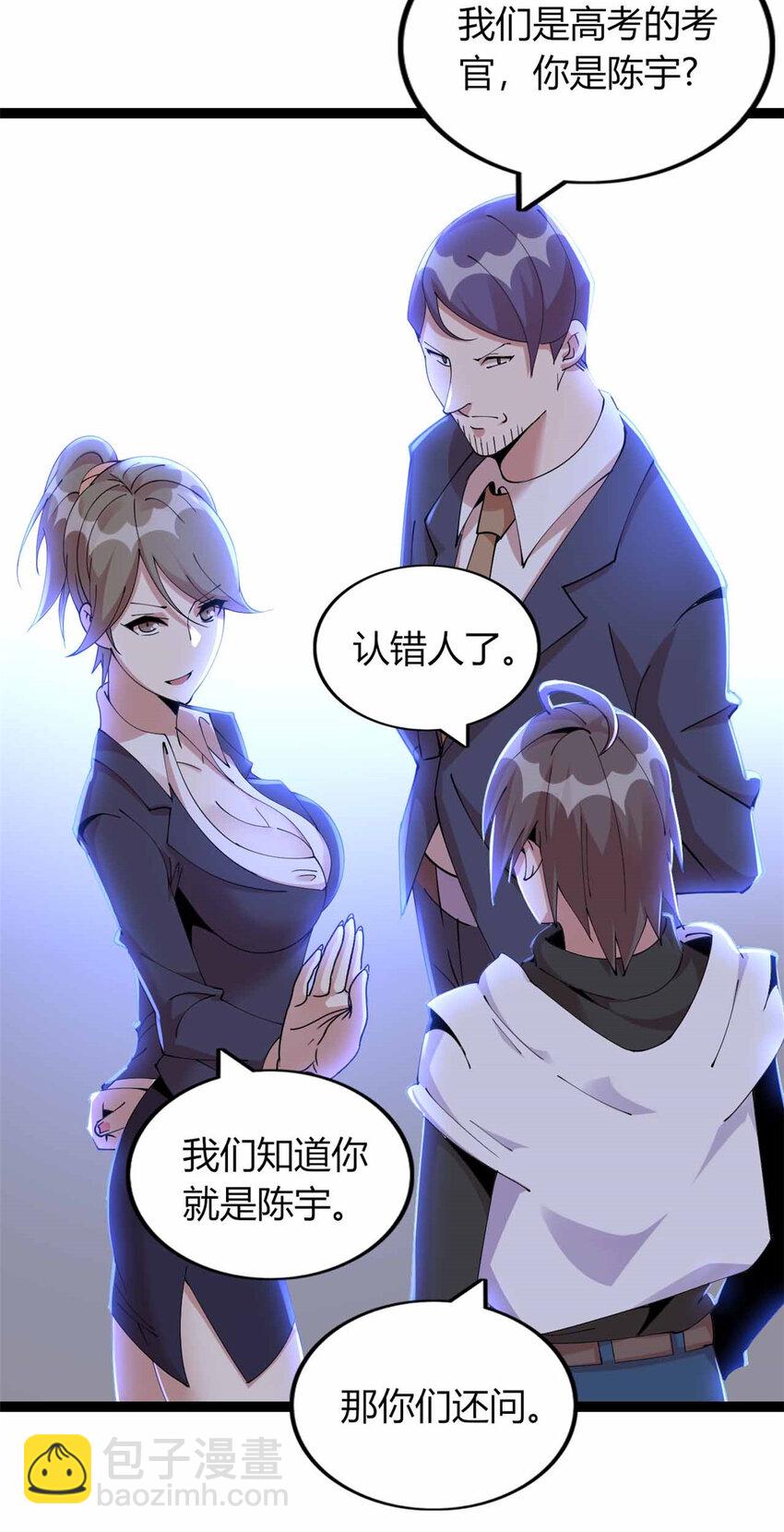 20 20-第21话