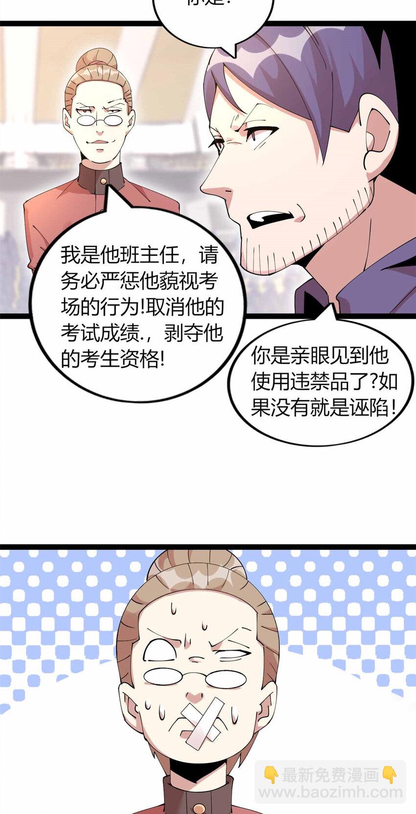 20 20-第21话