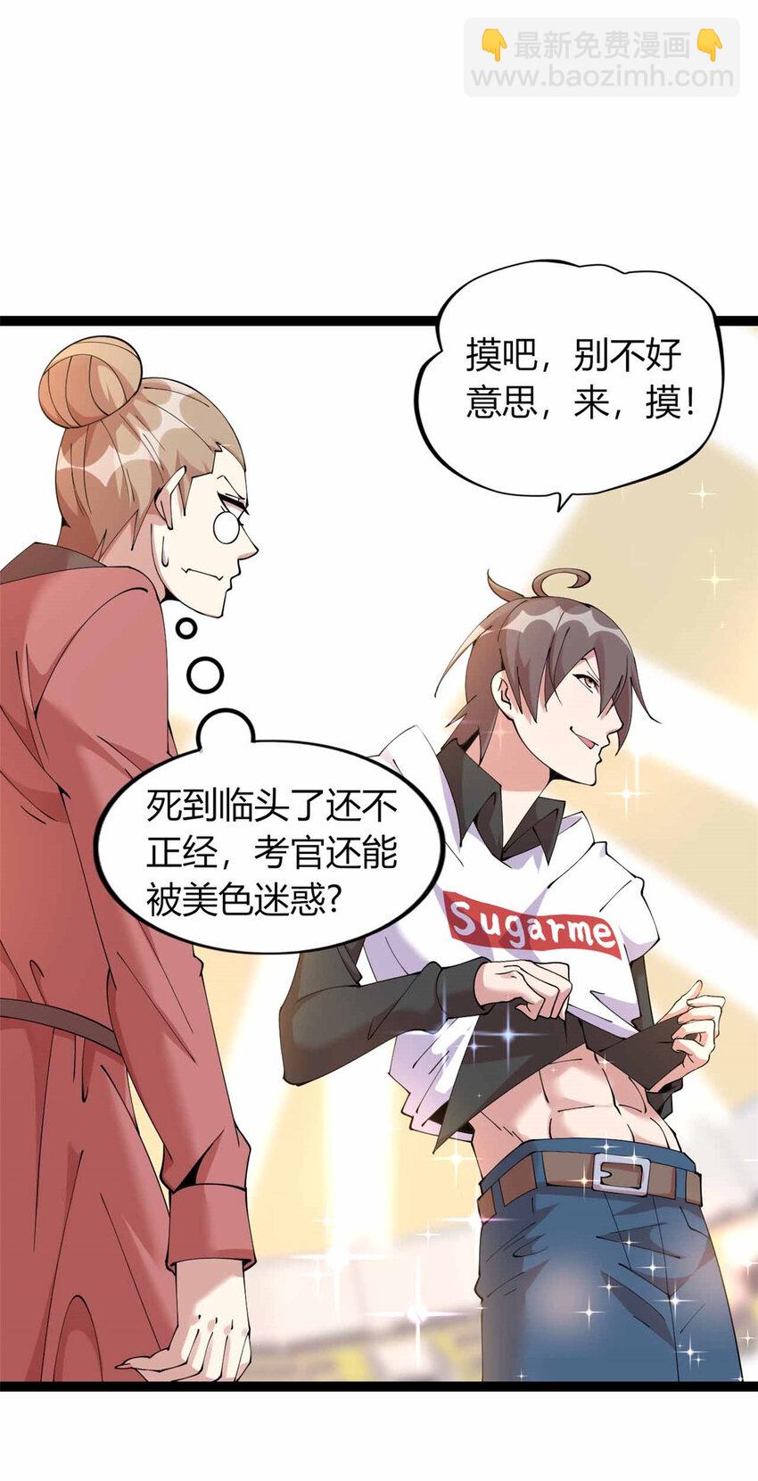 20 20-第21话