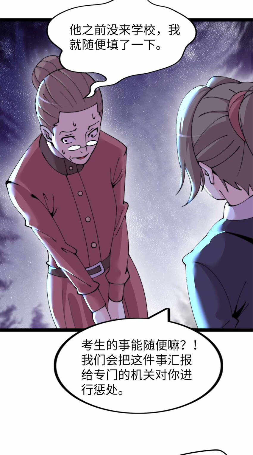 20 20-第21话
