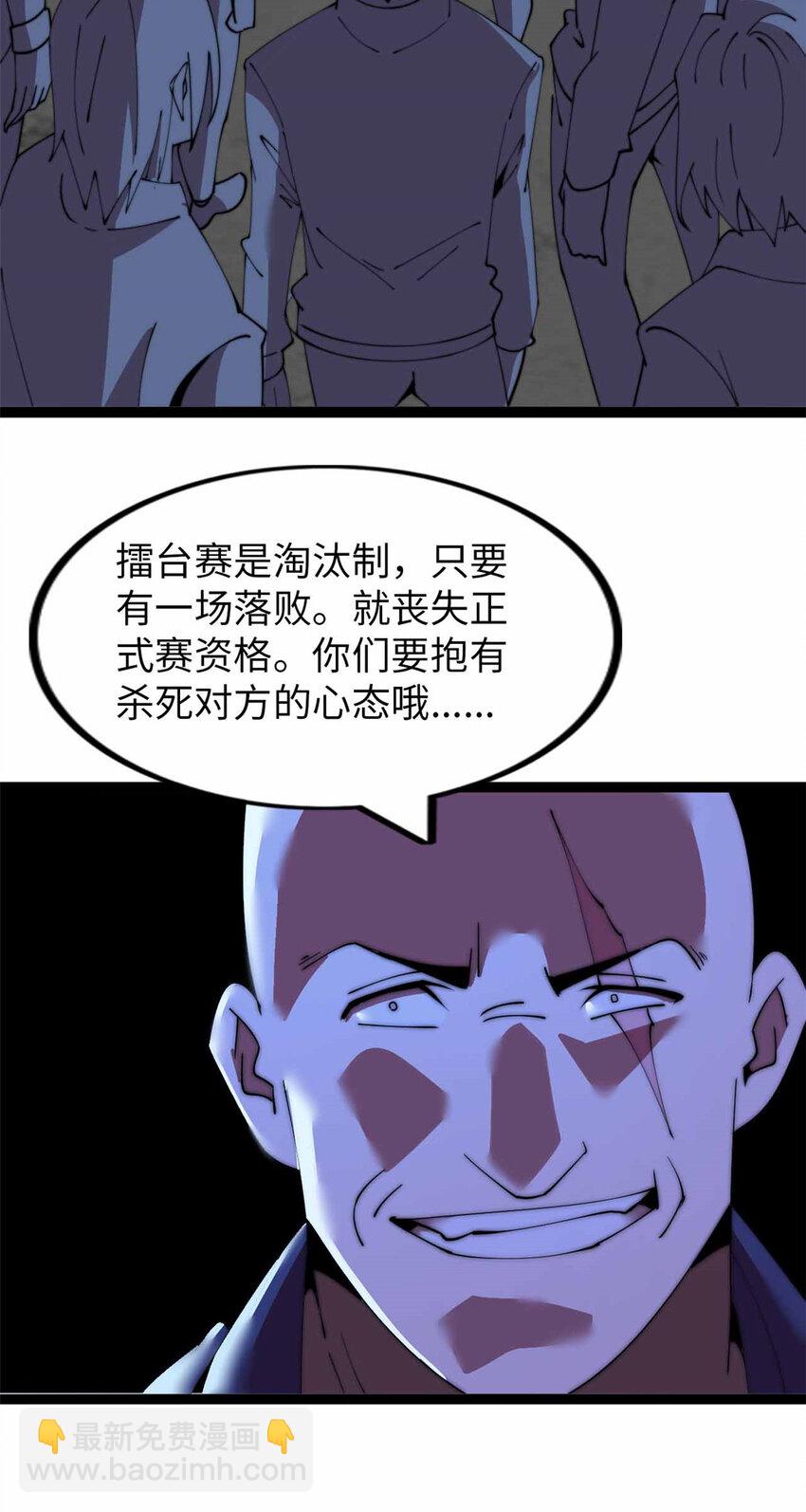 20 20-第21话