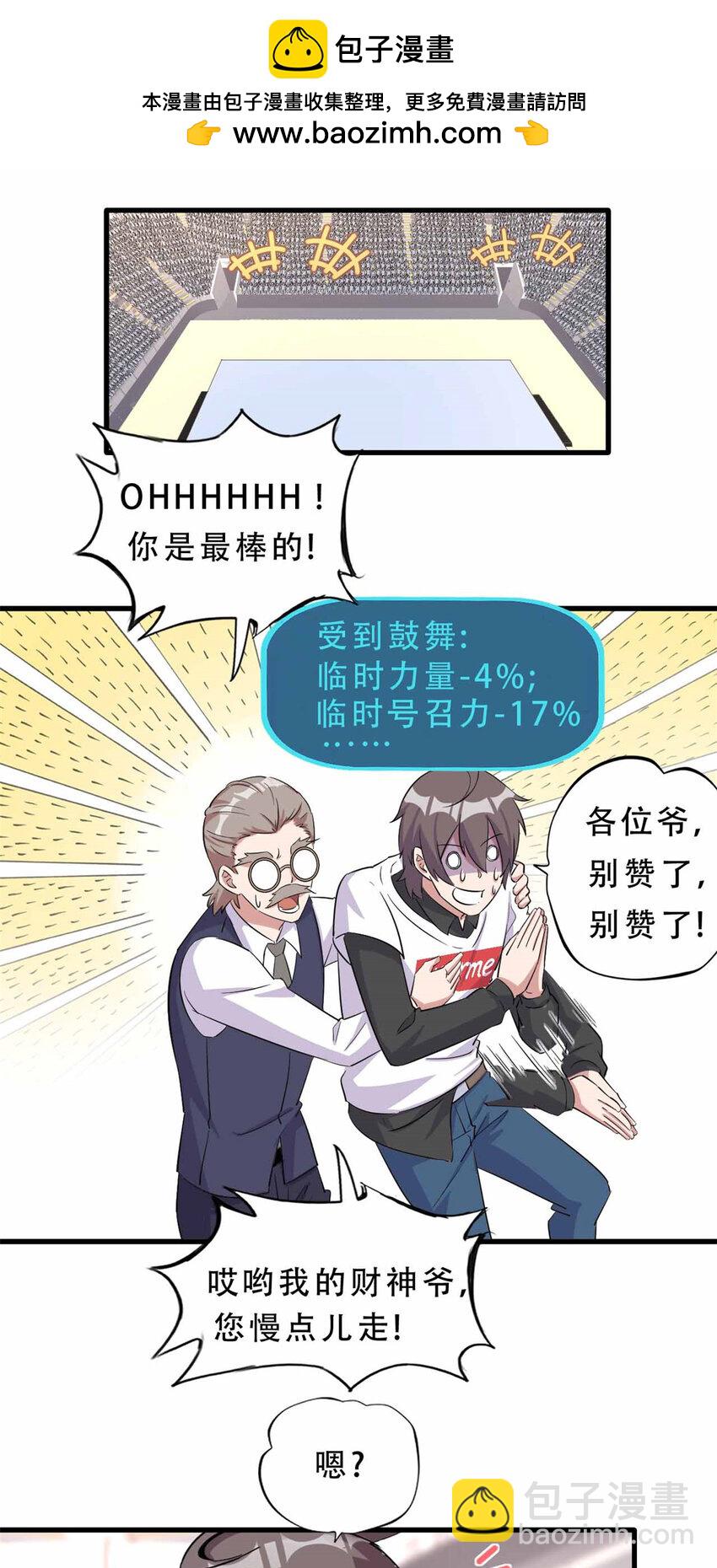 26 26-第27话
