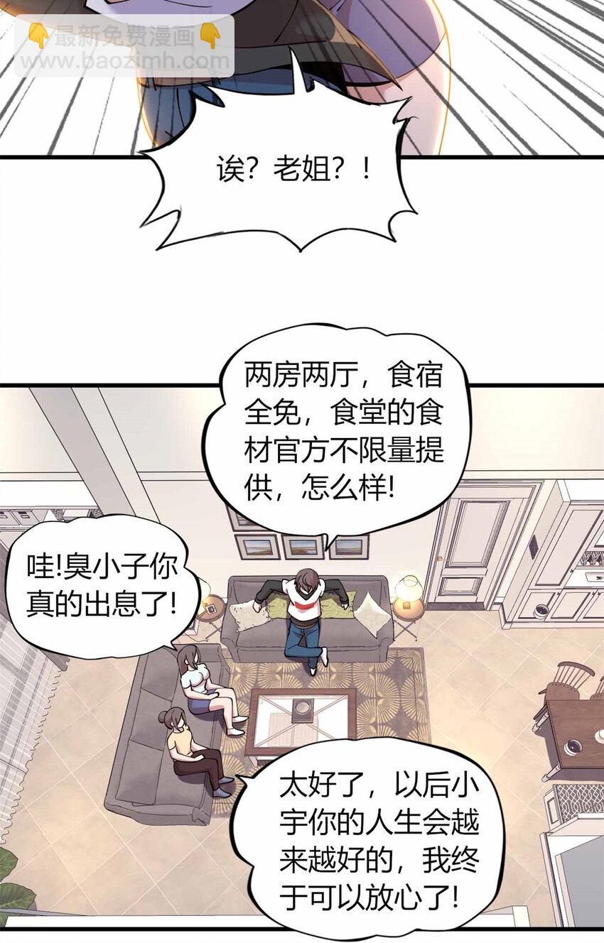 26 26-第27话