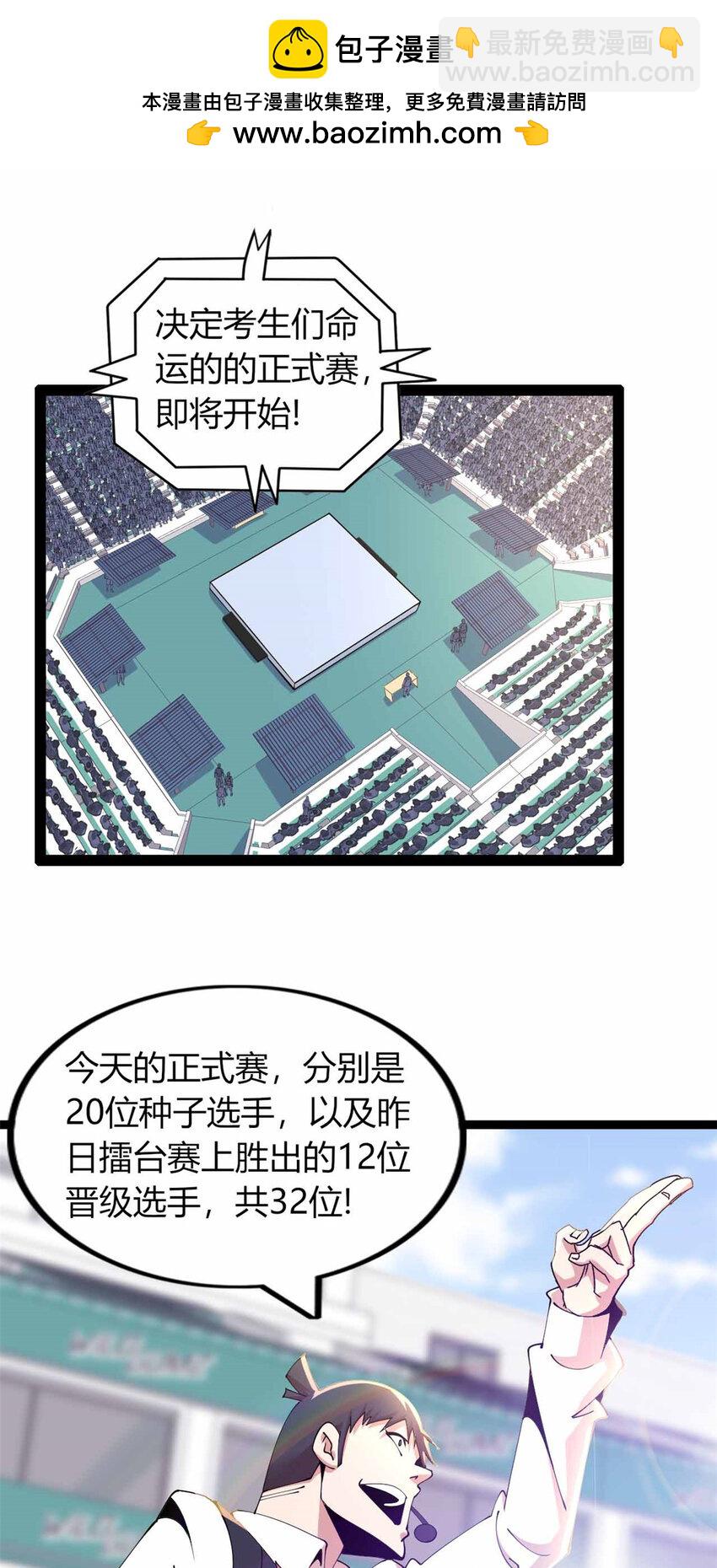 28 28-第29话
