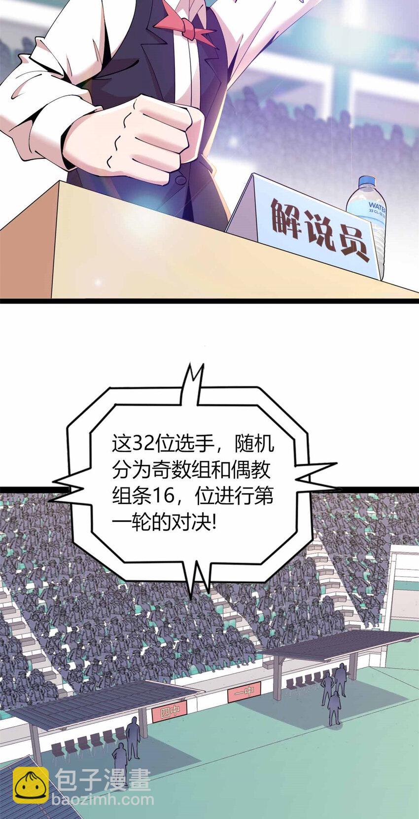 28 28-第29话