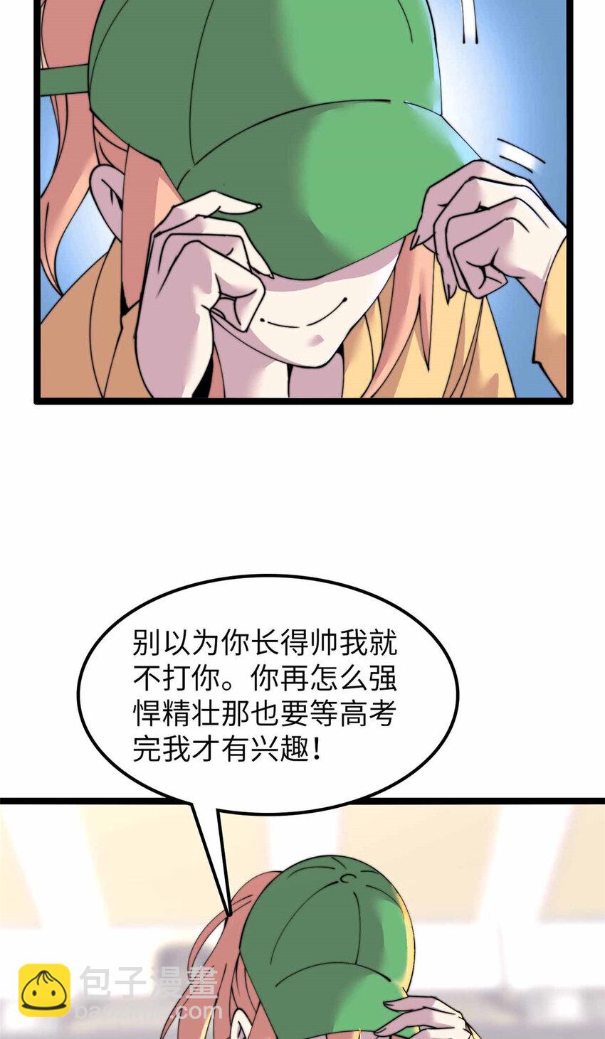 28 28-第29话