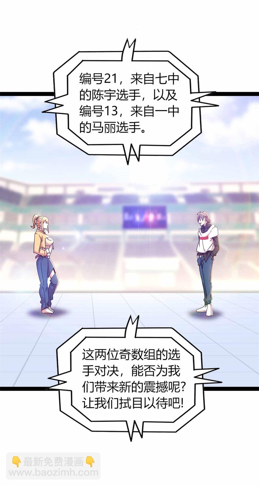 28 28-第29话