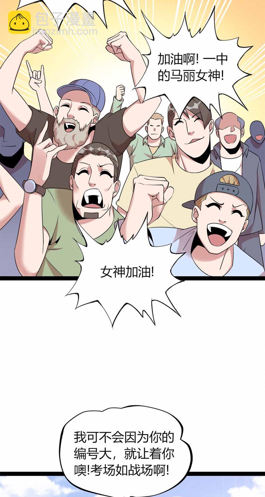 28 28-第29话