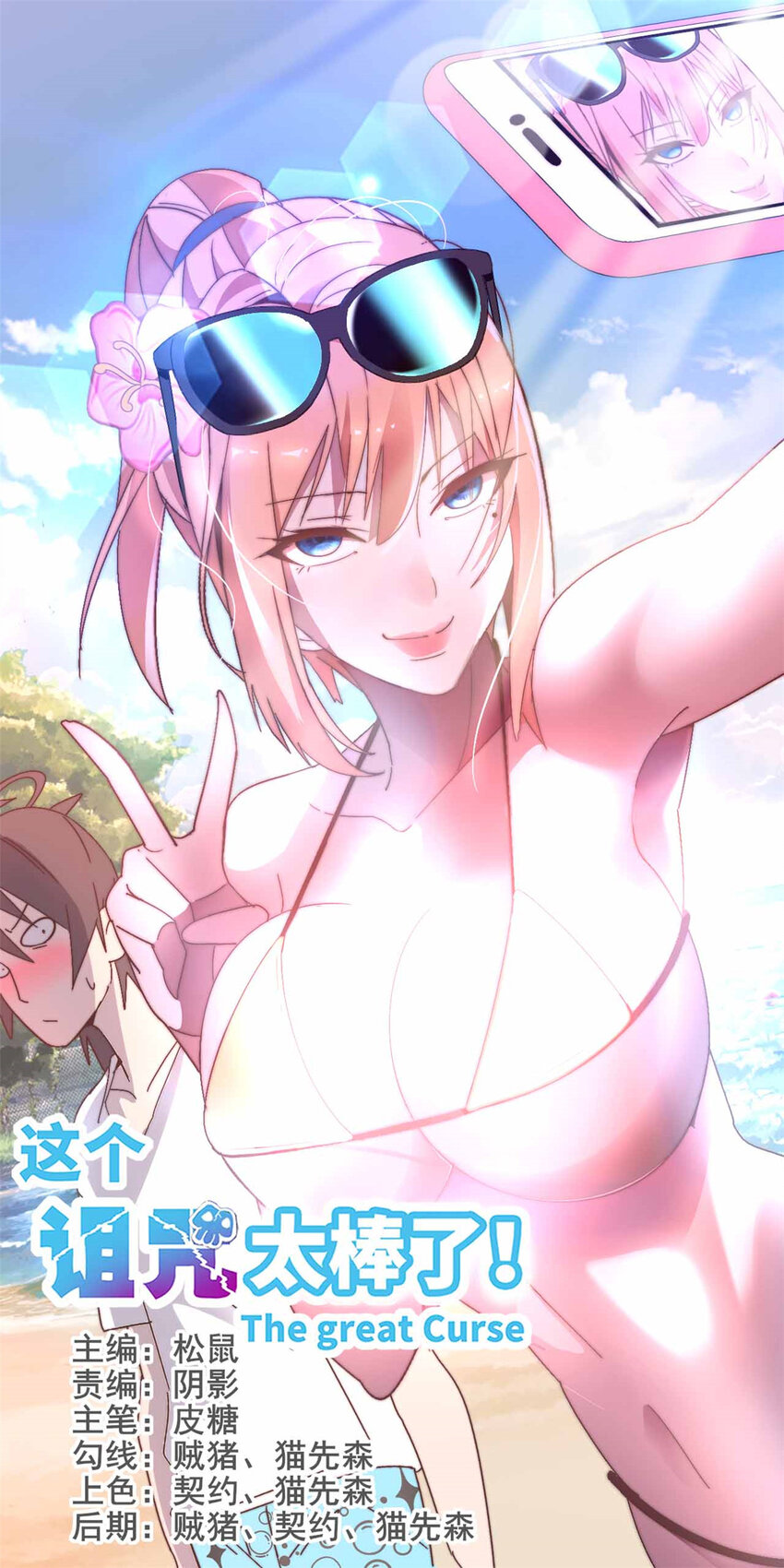 30 30(1/2)-第31话
