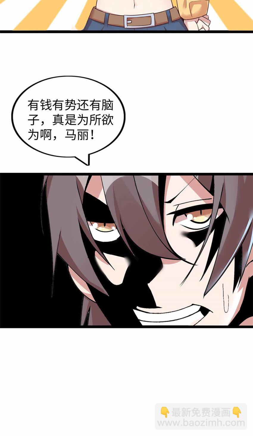 30 30(1/2)-第31话