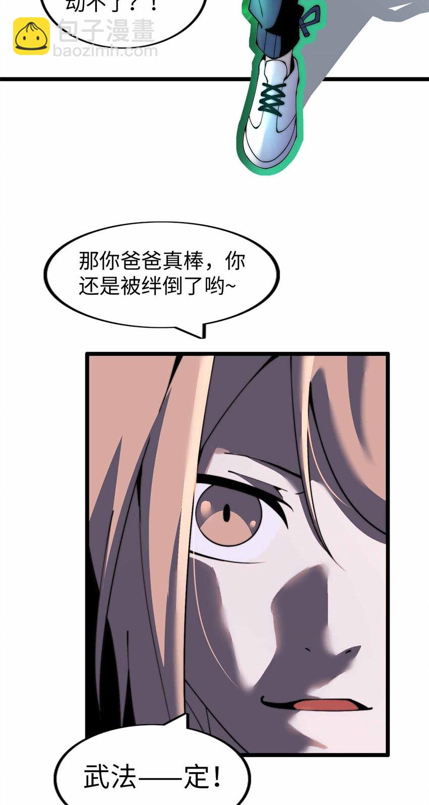 30 30(1/2)-第31话